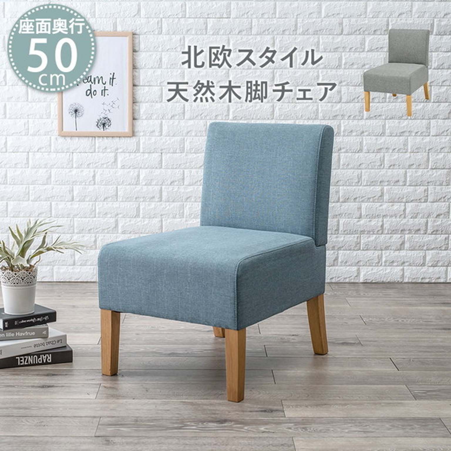 ダイニングチェア