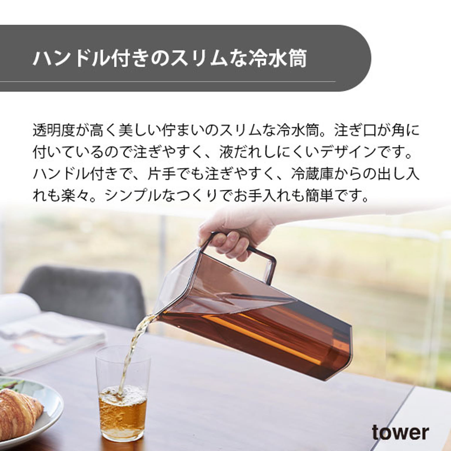 ピッチャー