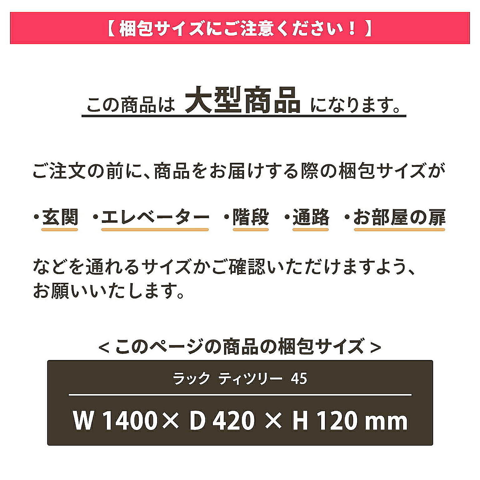 オープンラック