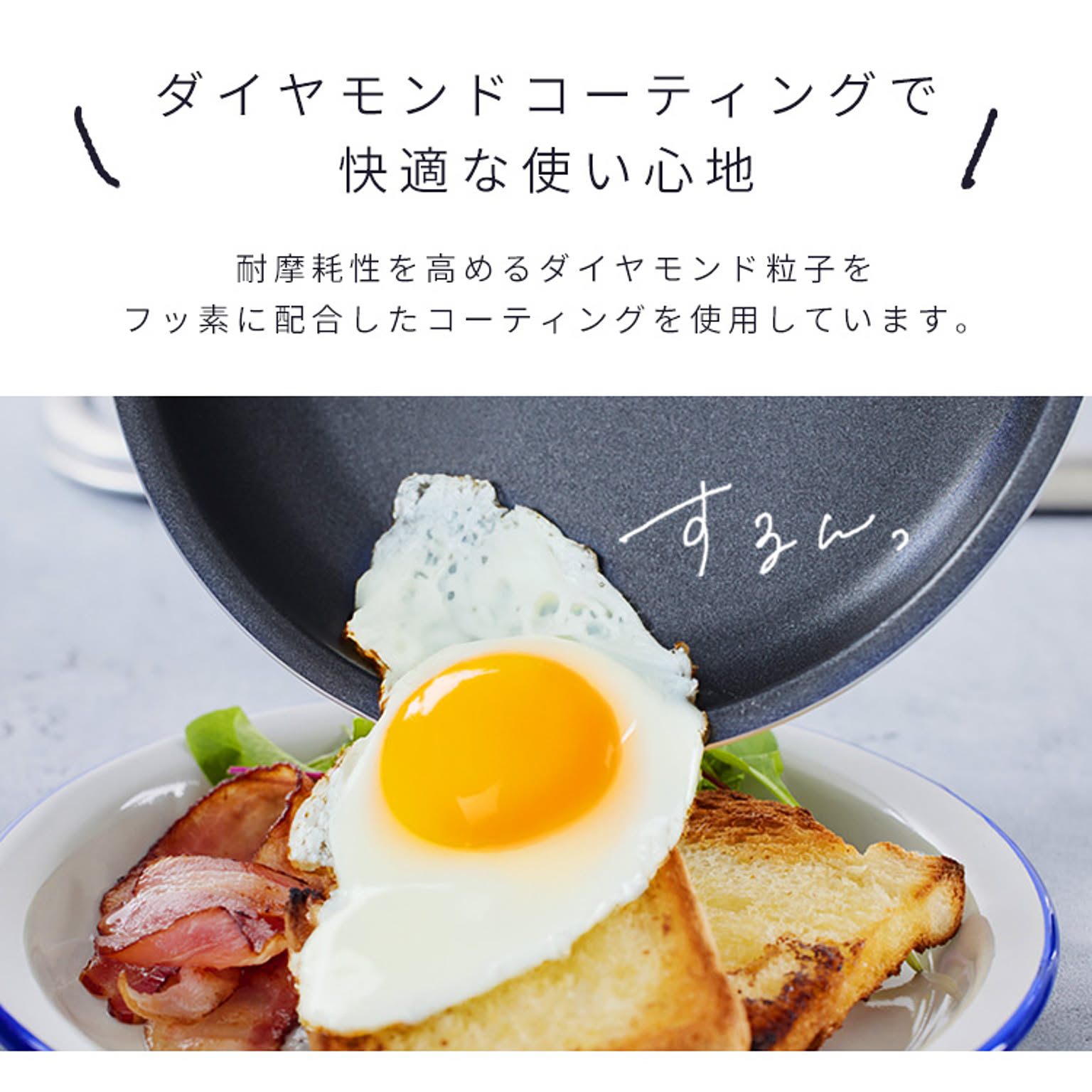 フライパン