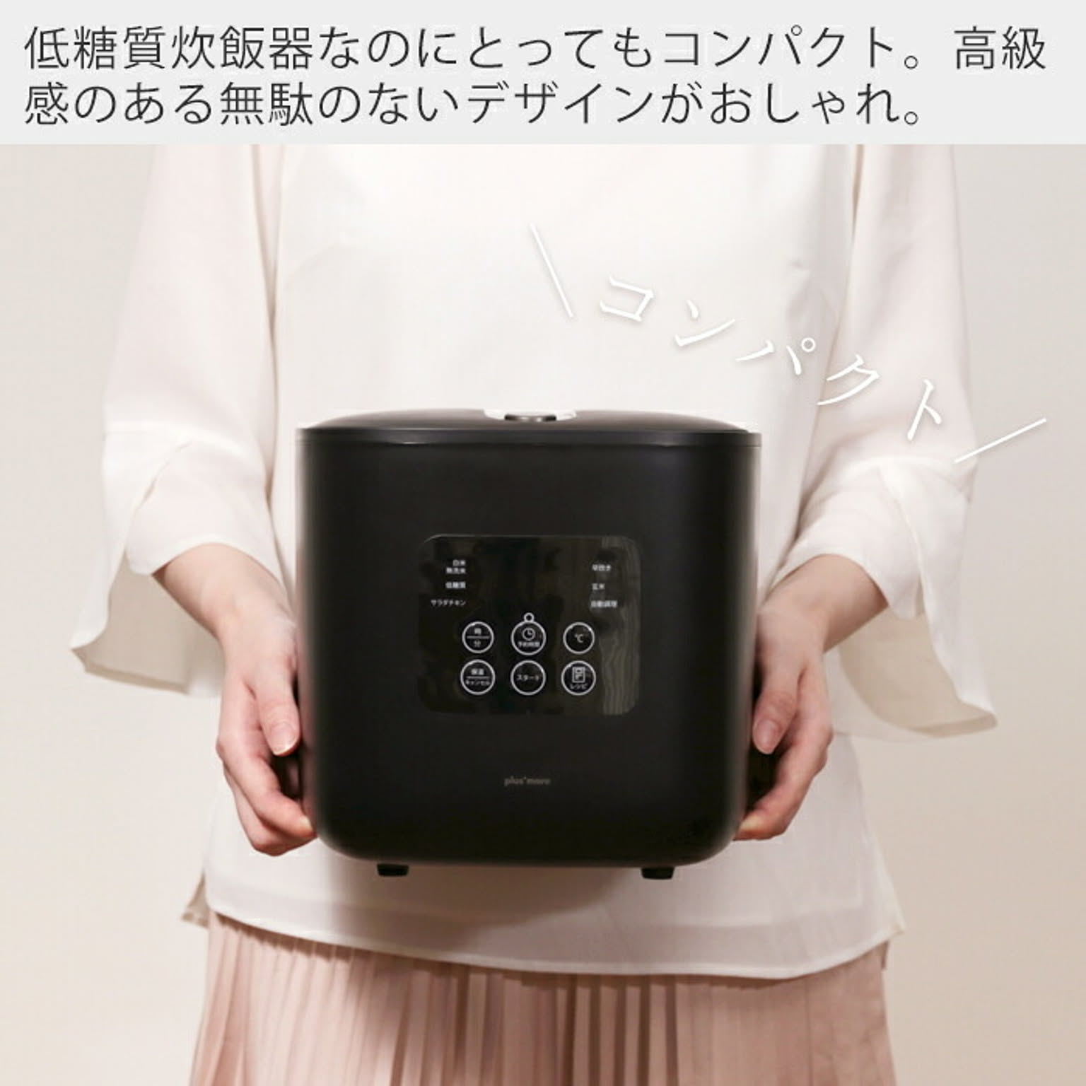 炊飯器
