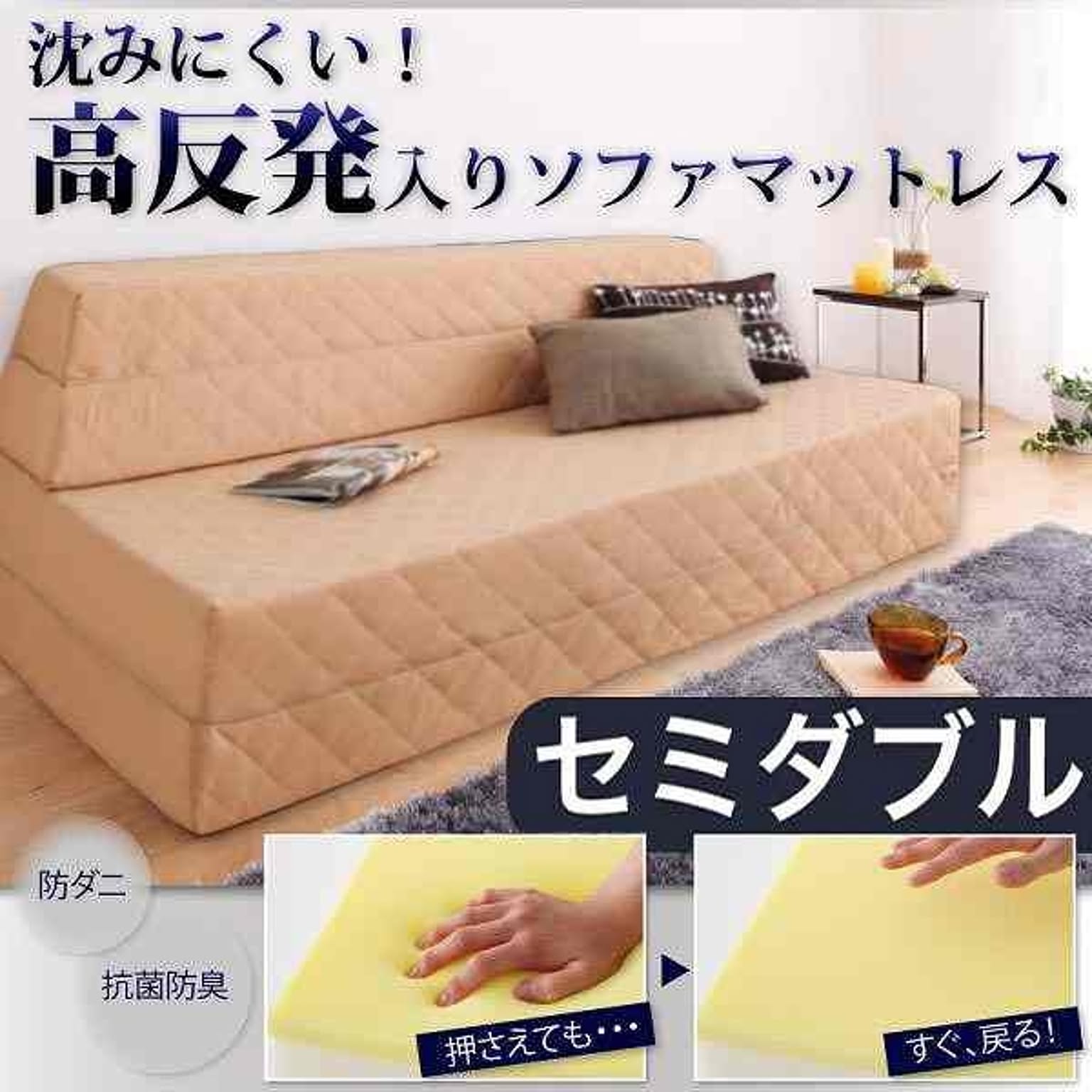 ソファベッド