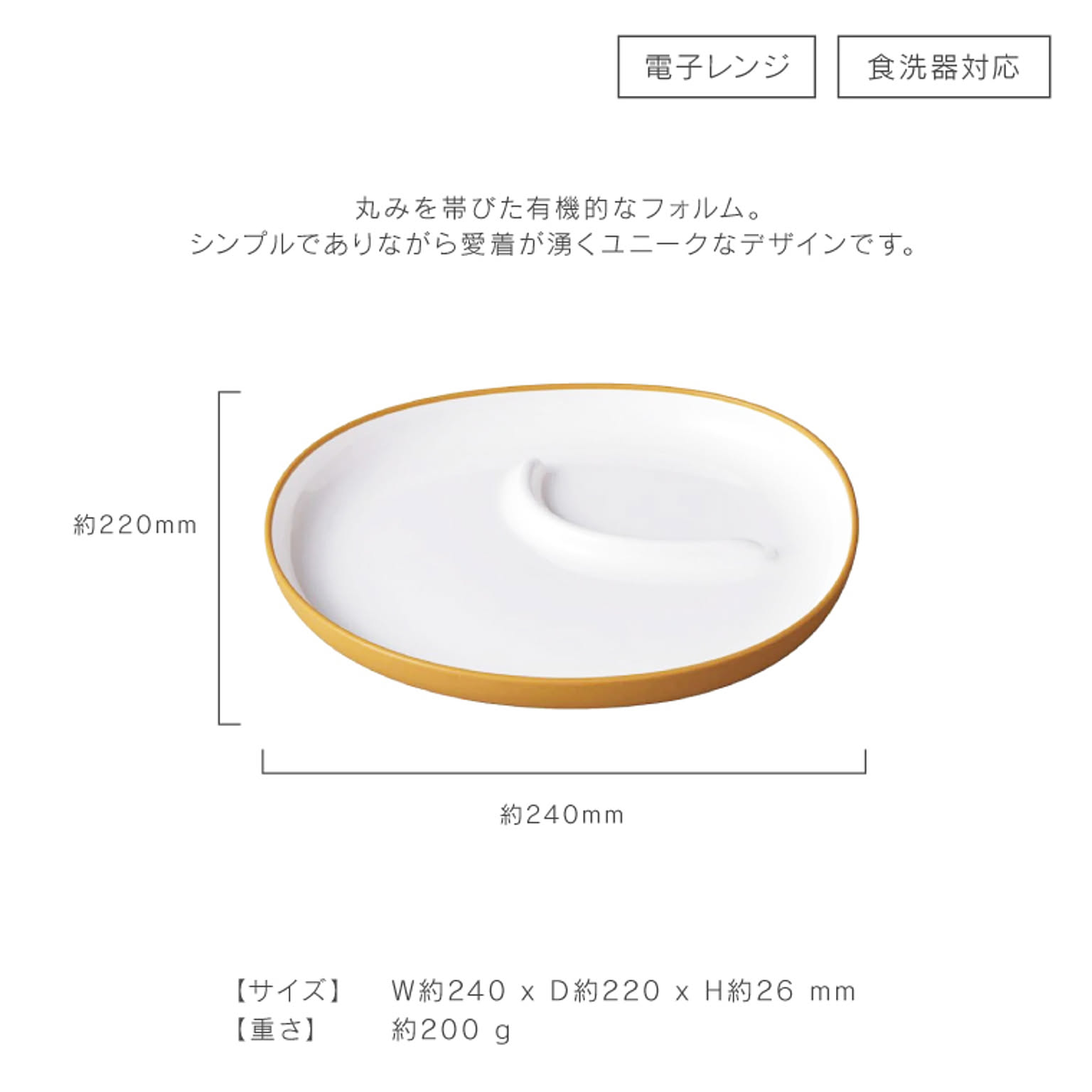 子供食器