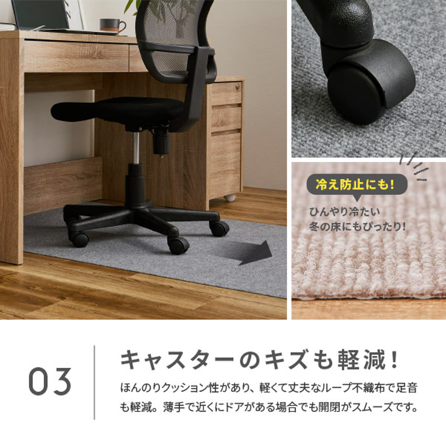 チェアマット