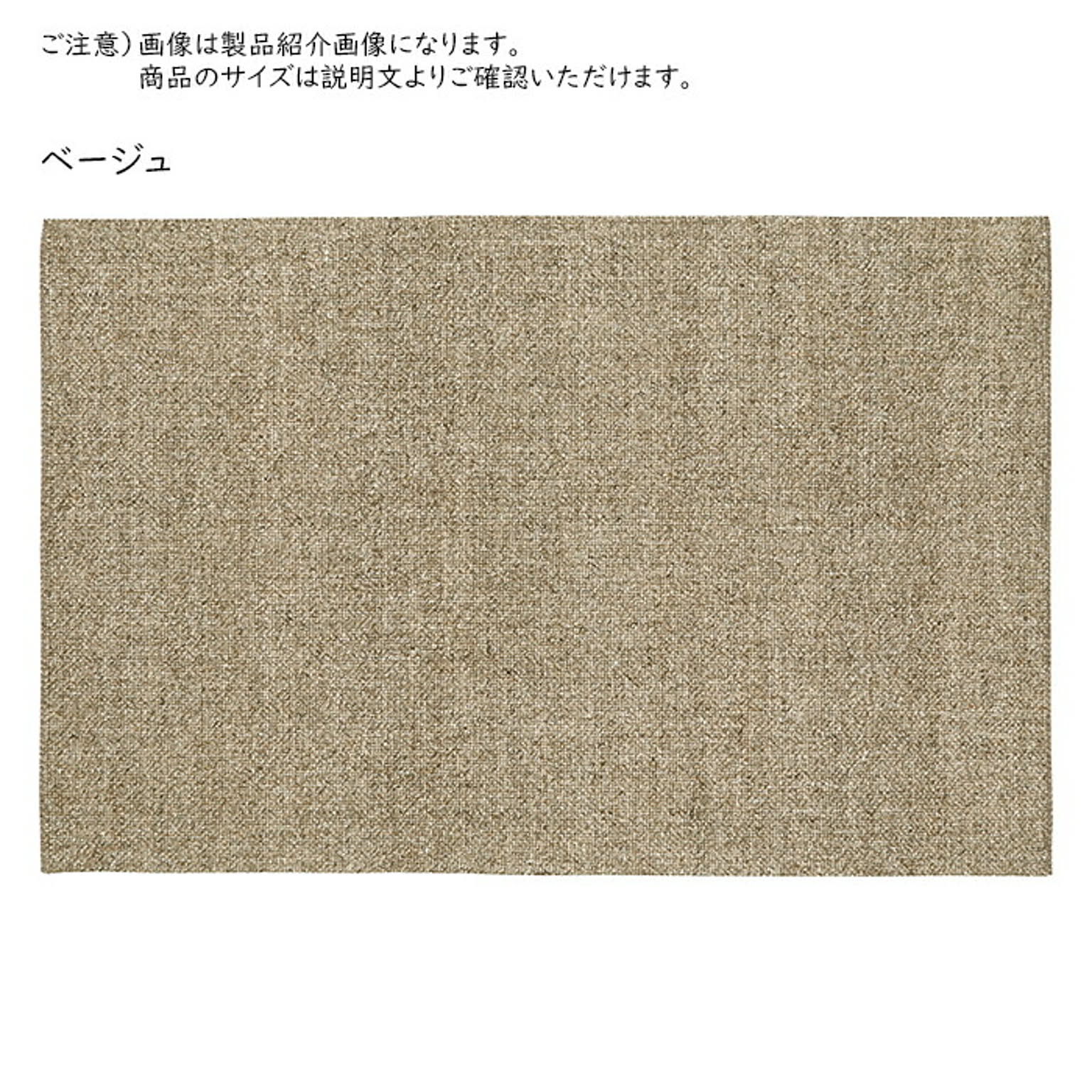 ラグ