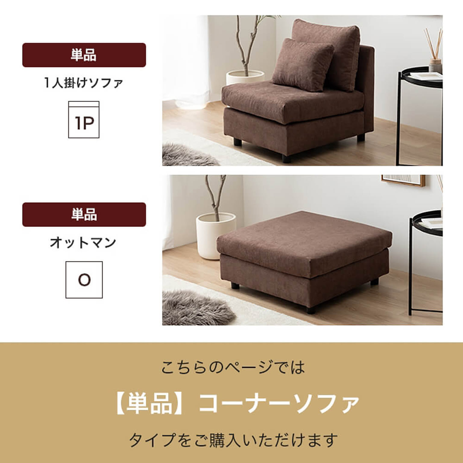 コーナーソファ