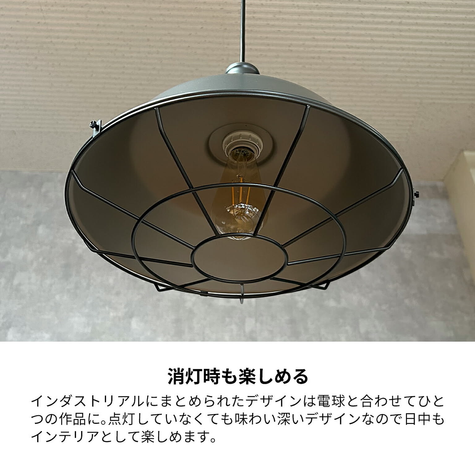 ペンダントライト