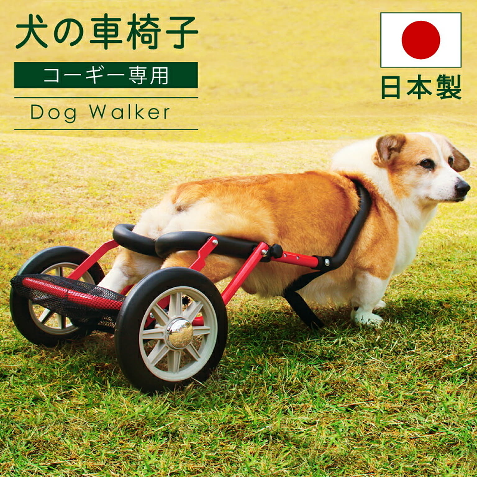 犬用インテリア・犬用家具