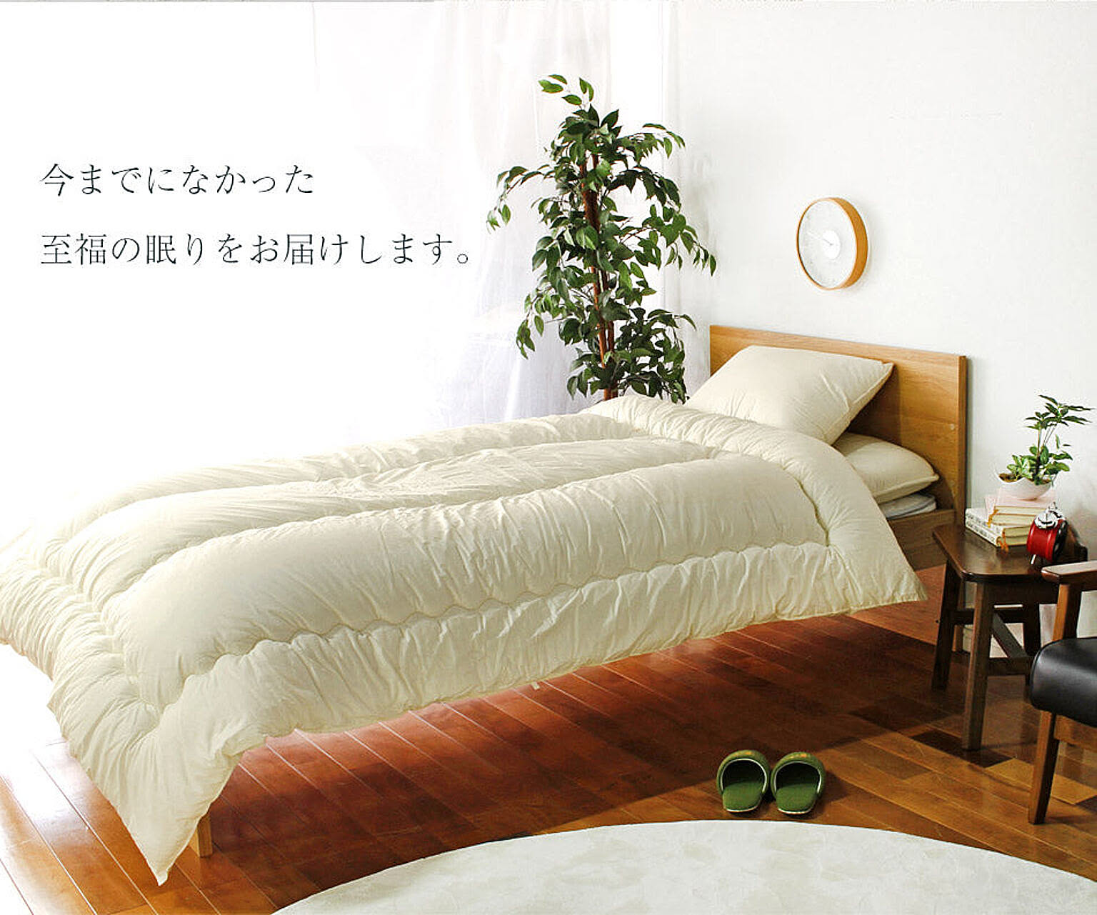 布団セット