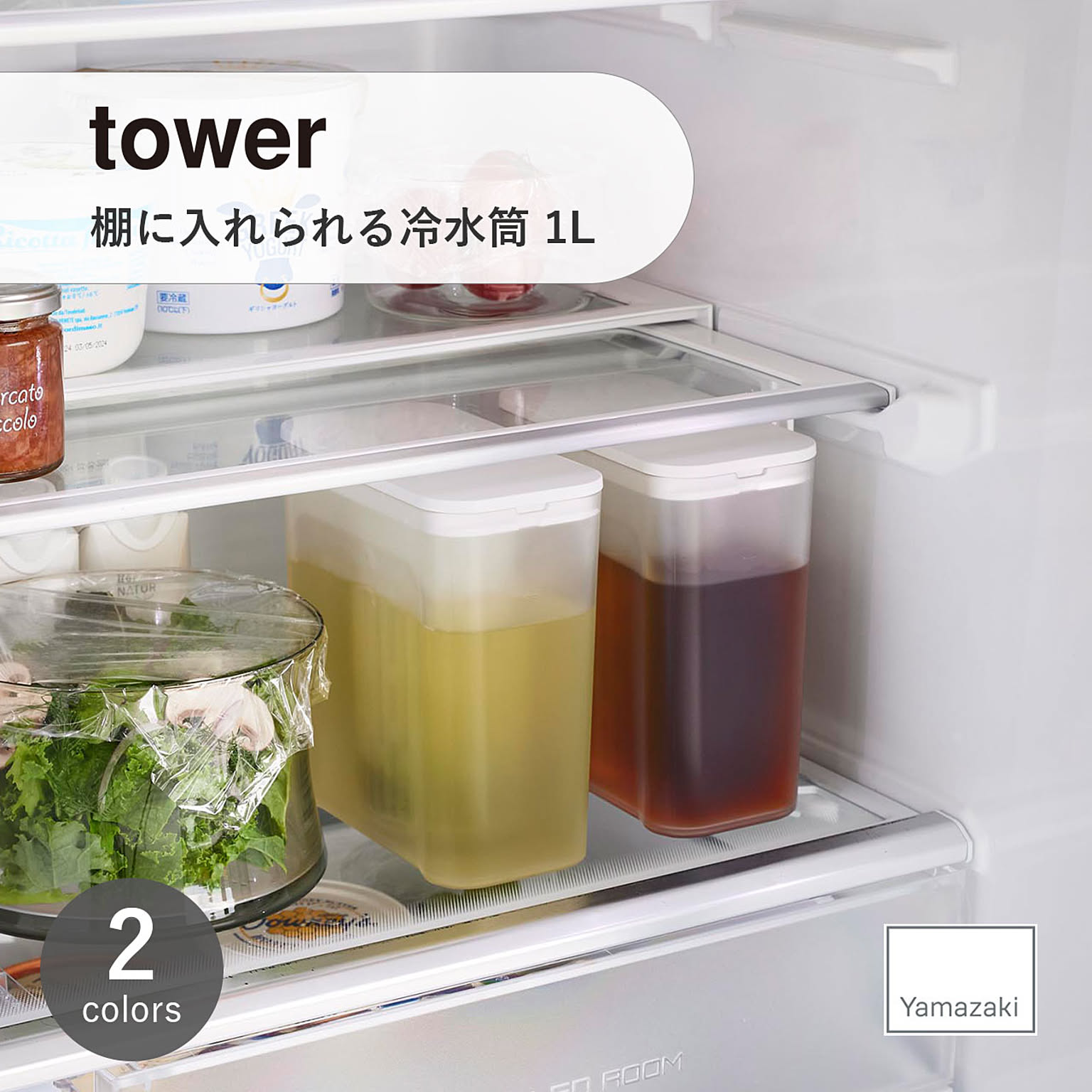 ピッチャー