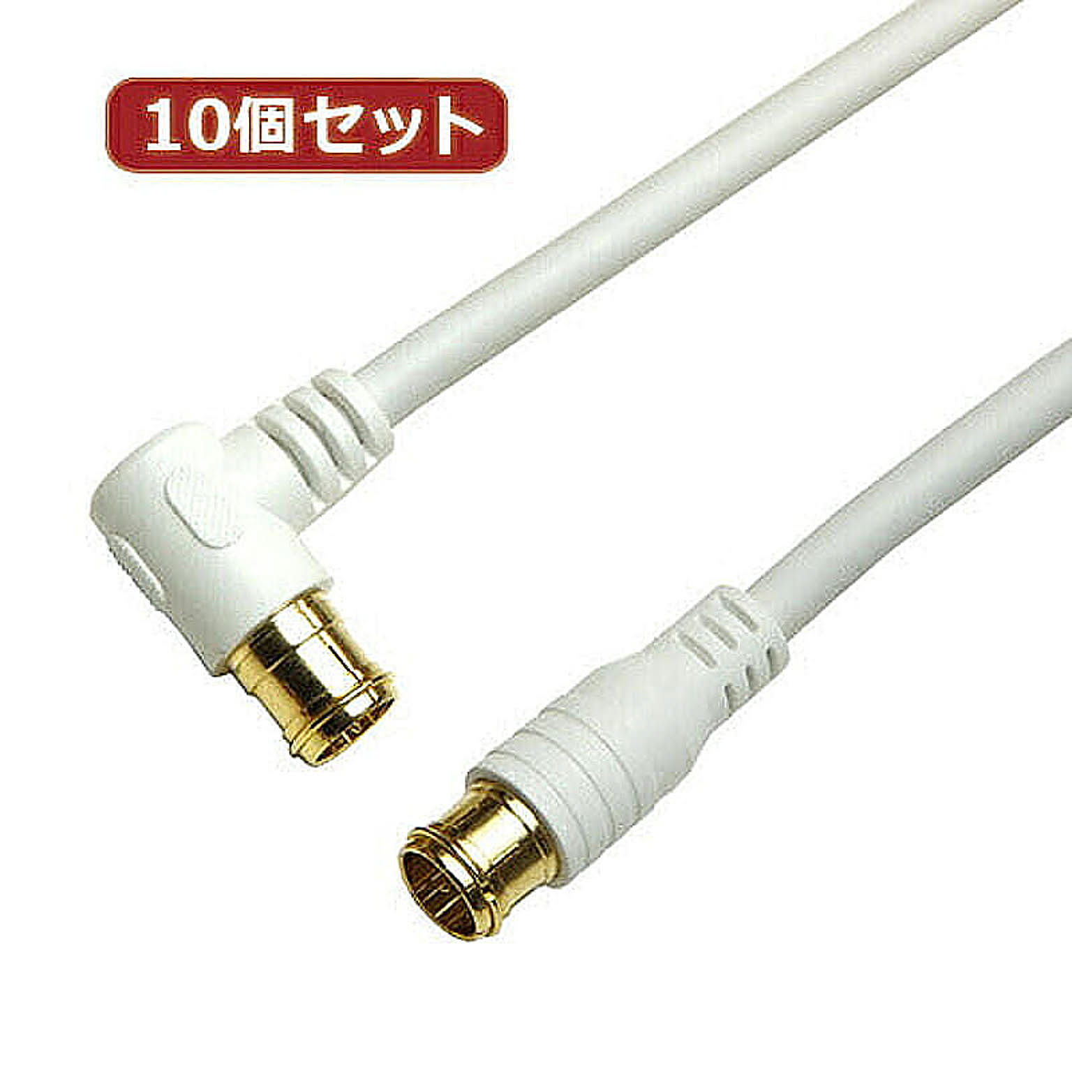 アンテナケーブル
