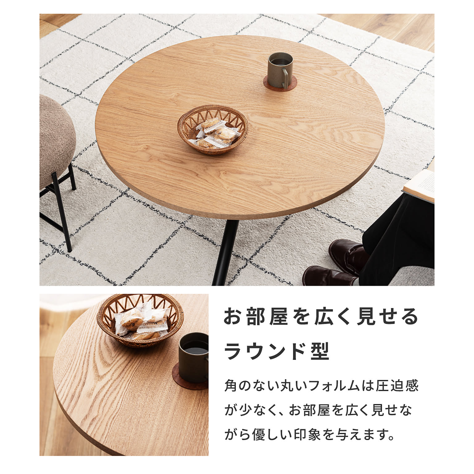 センターテーブル・ローテーブル