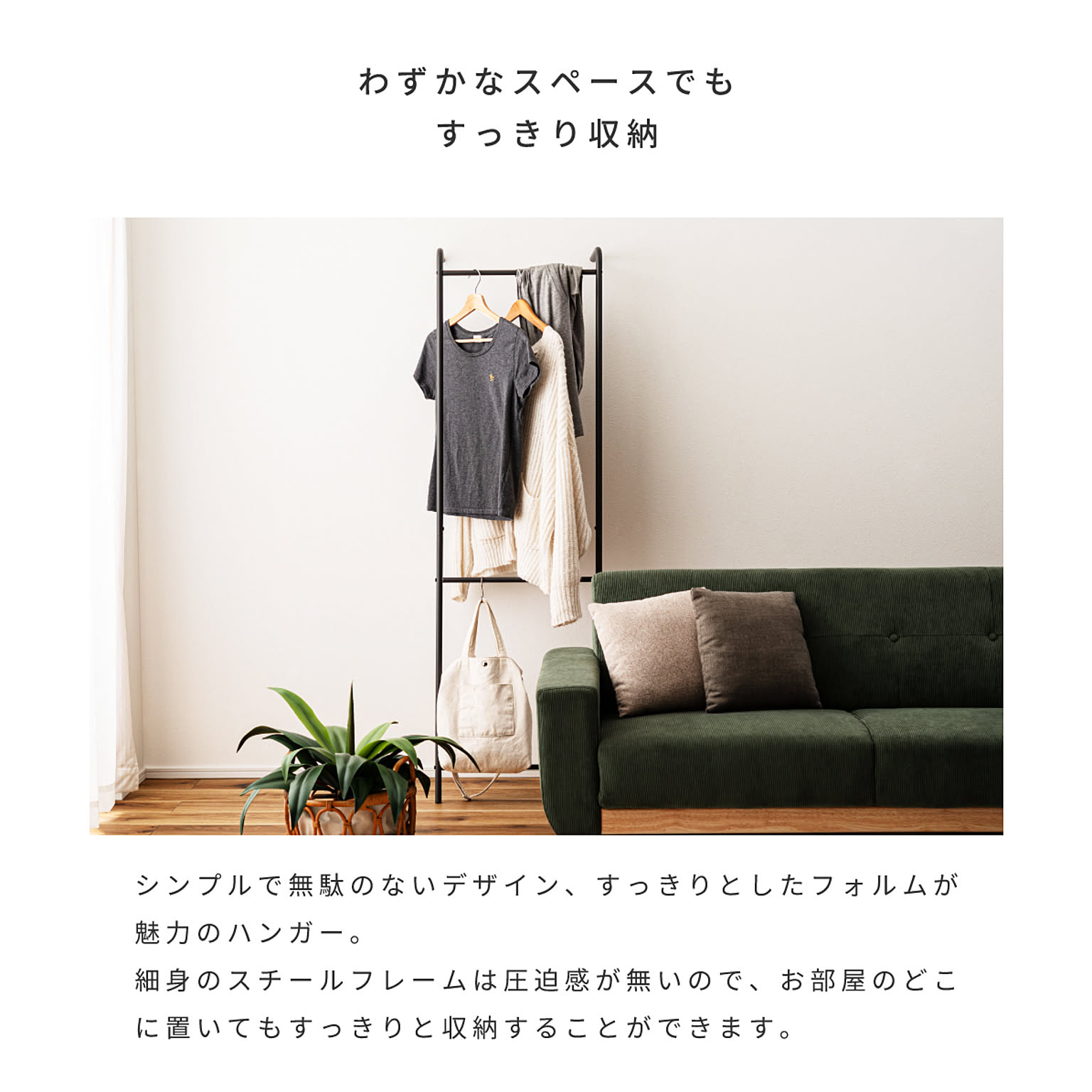 ハンガーラック・コートハンガー