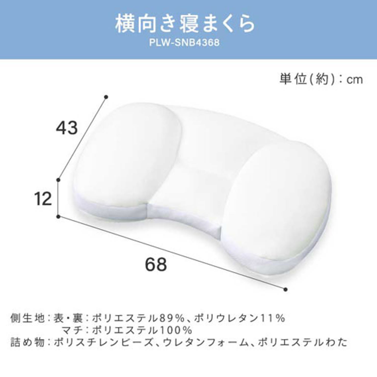 枕