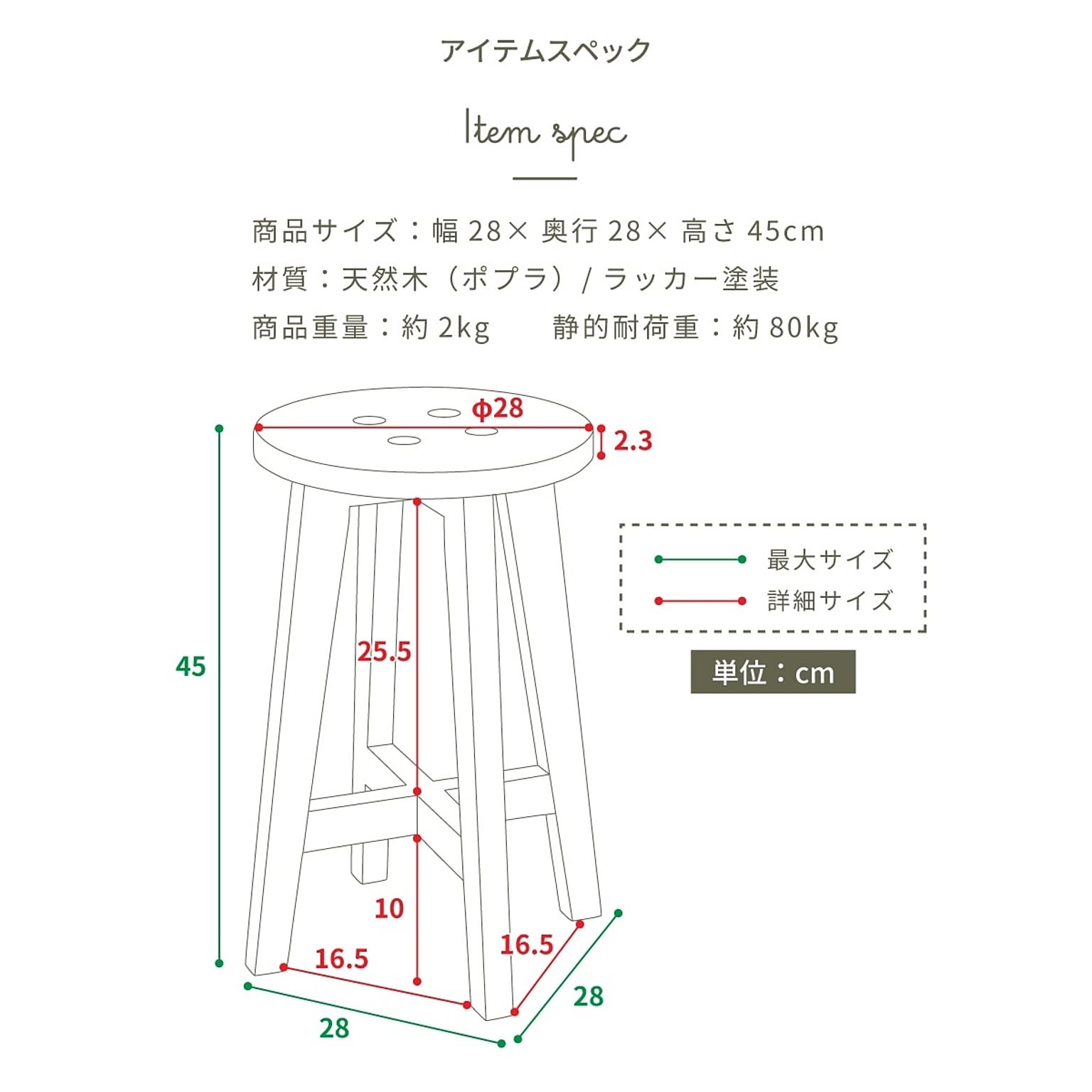 スツール・丸椅子