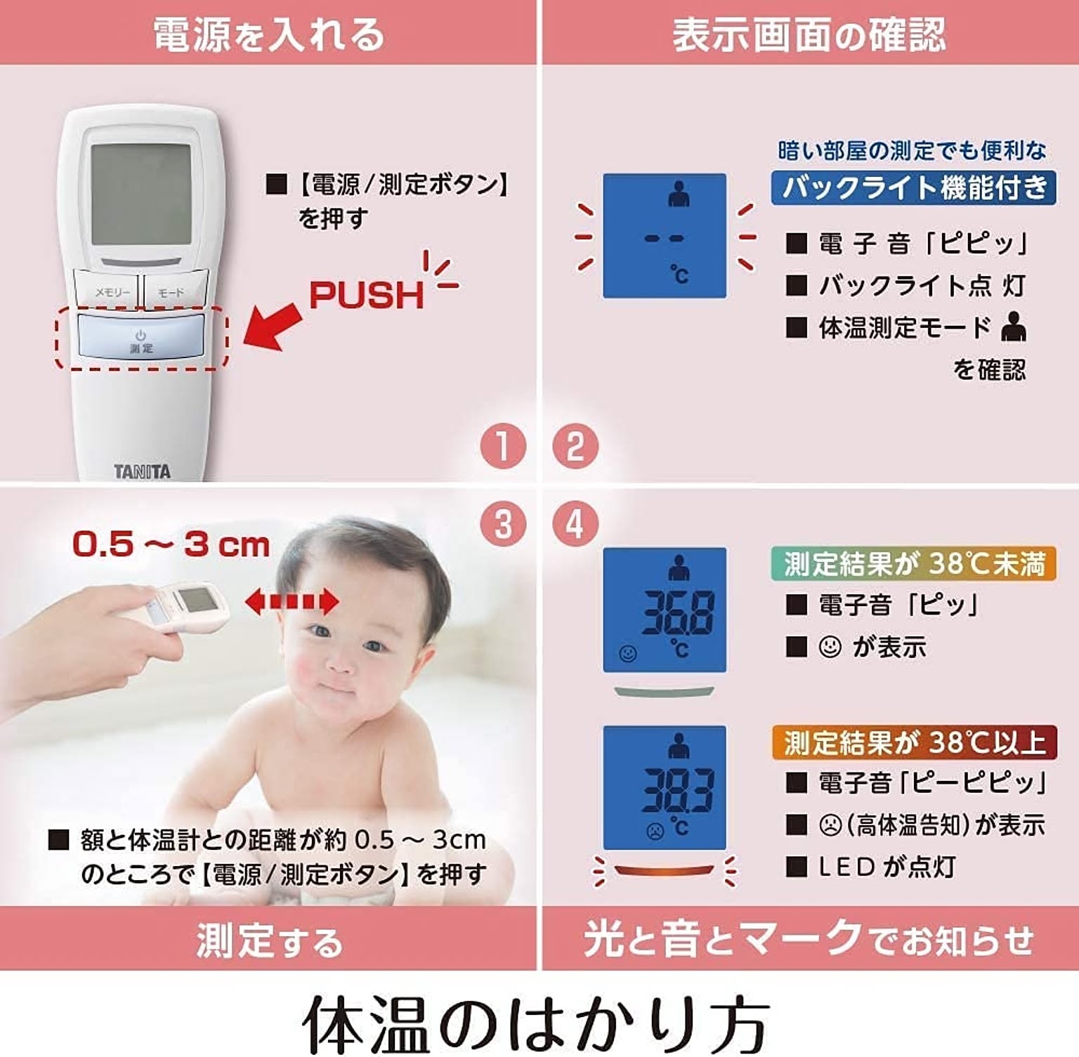 健康家電