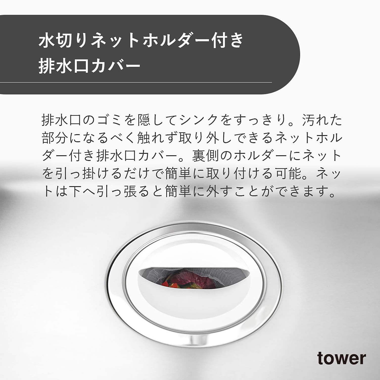 シンク周り用品