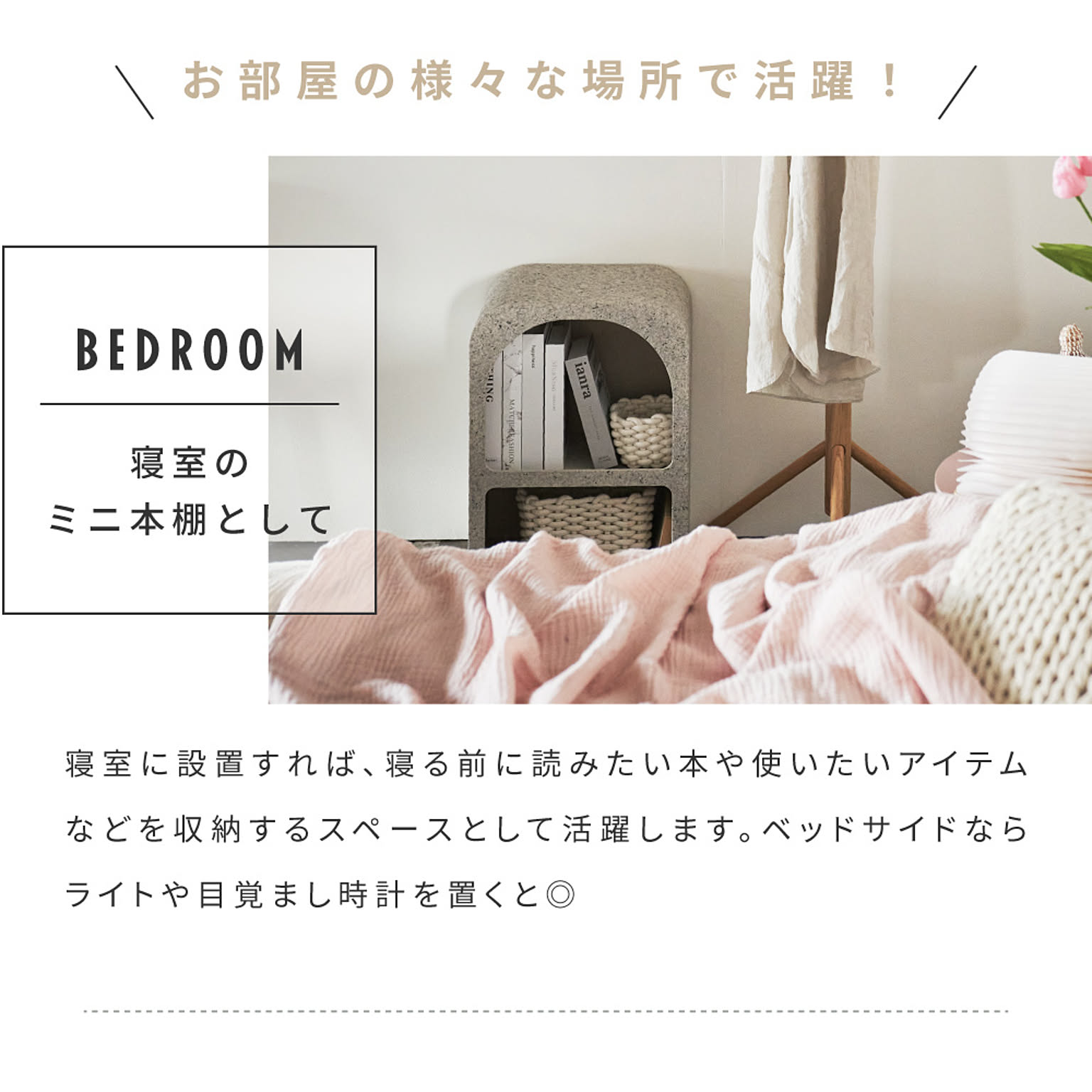 サイドテーブル・ナイトテーブル