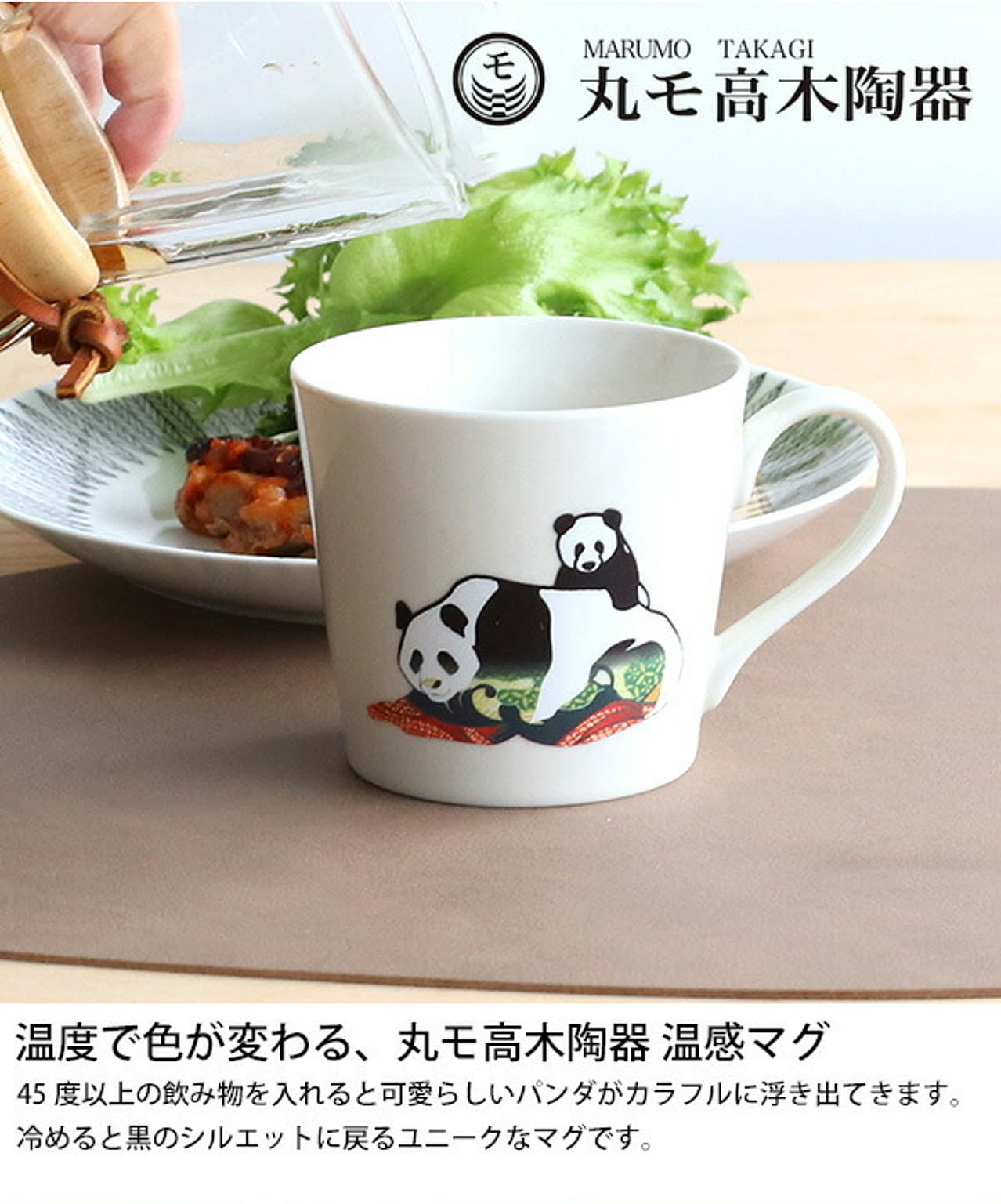 マグカップ