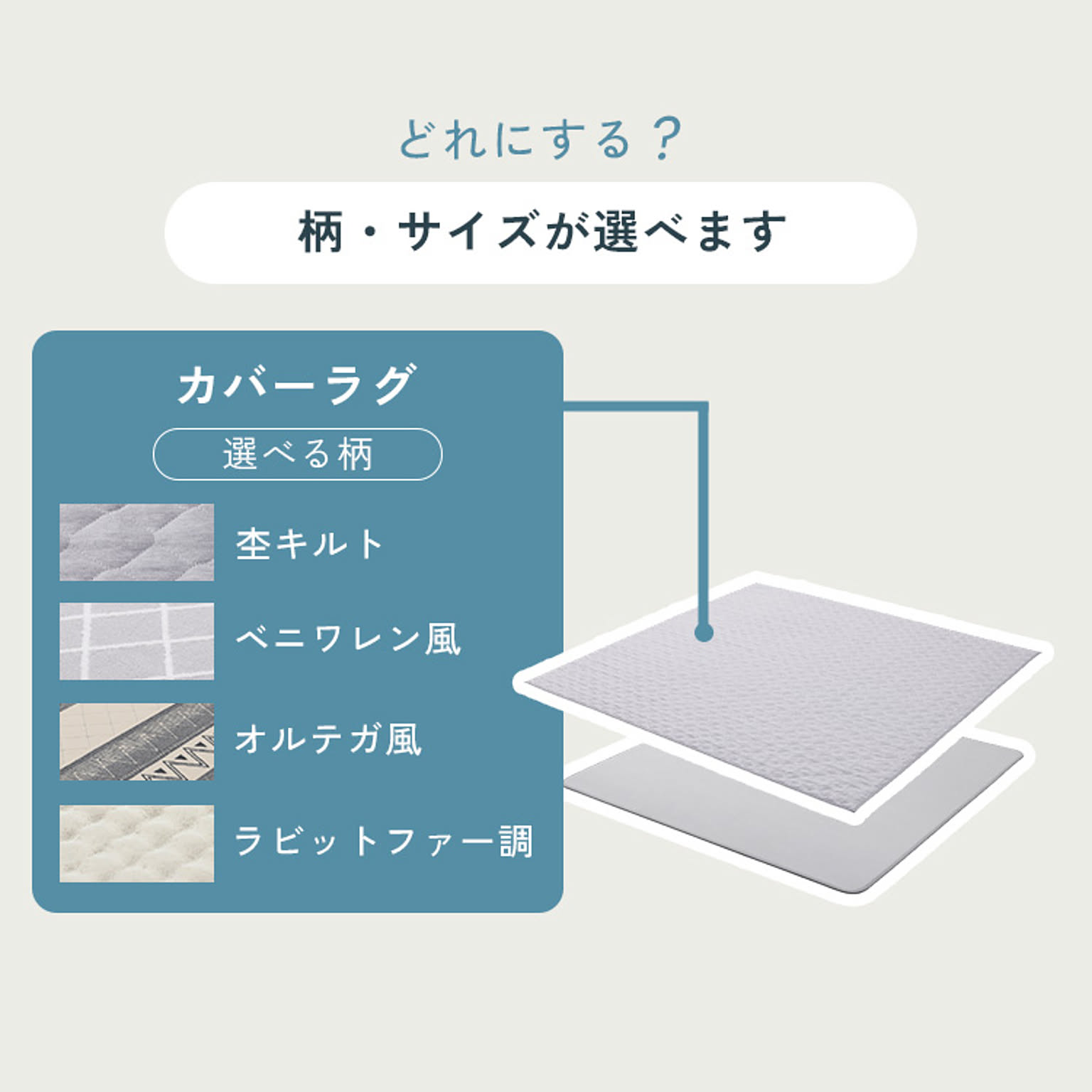 ラグ