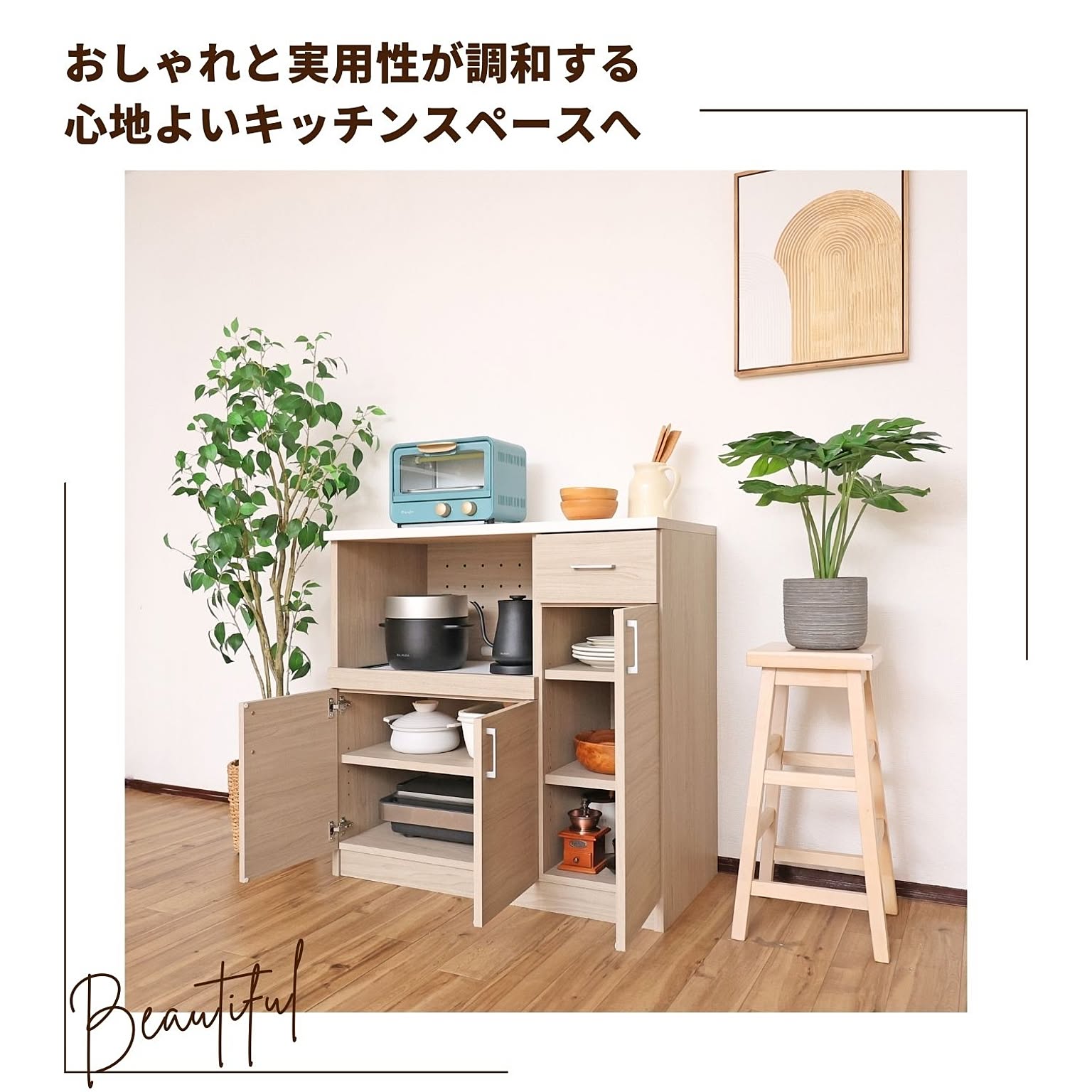 キッチンカウンター・カウンターワゴン