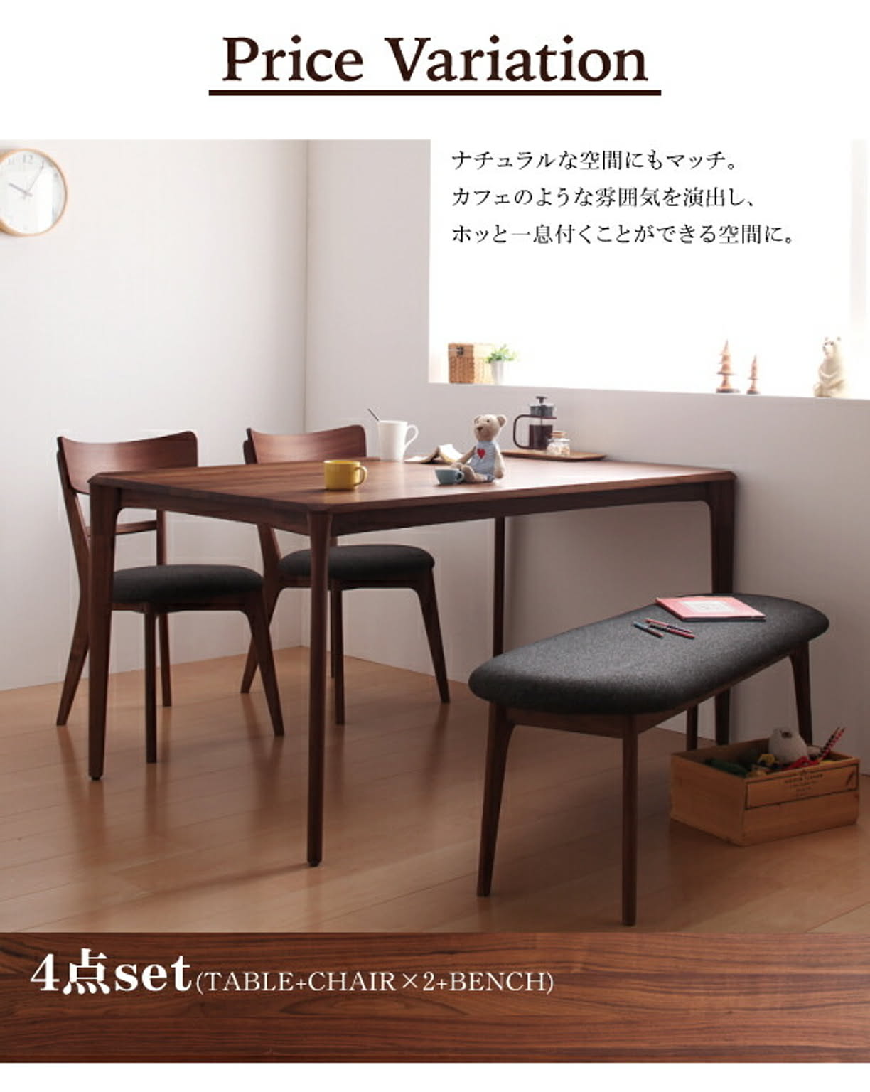 ダイニングテーブルセット