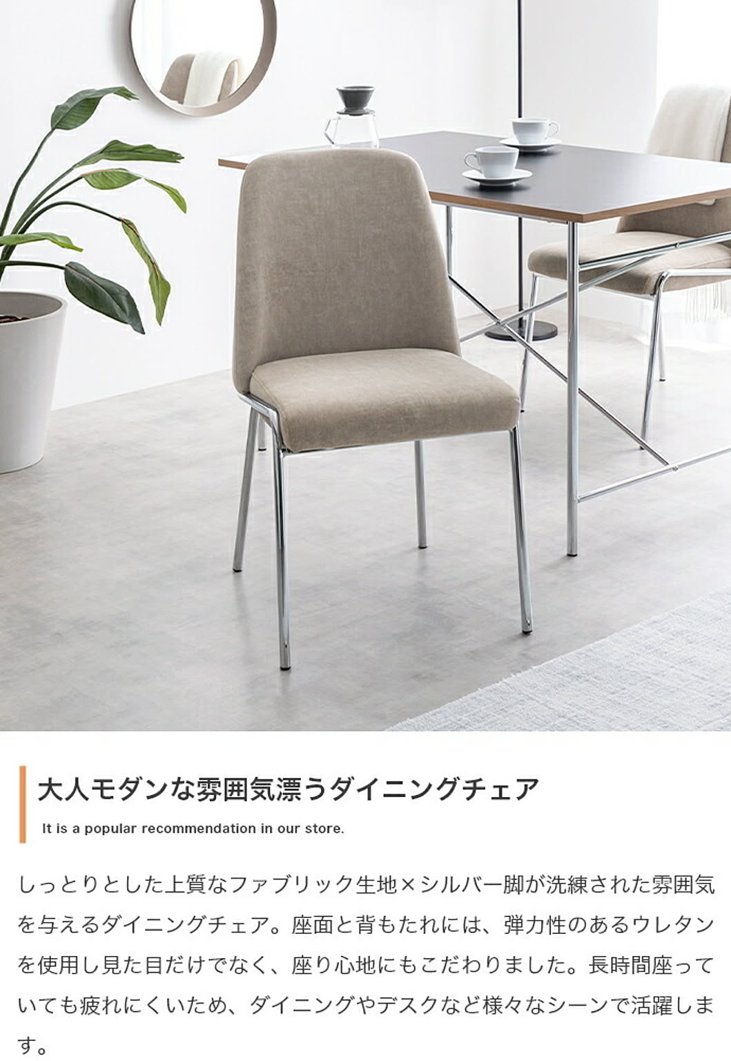 ダイニングチェア