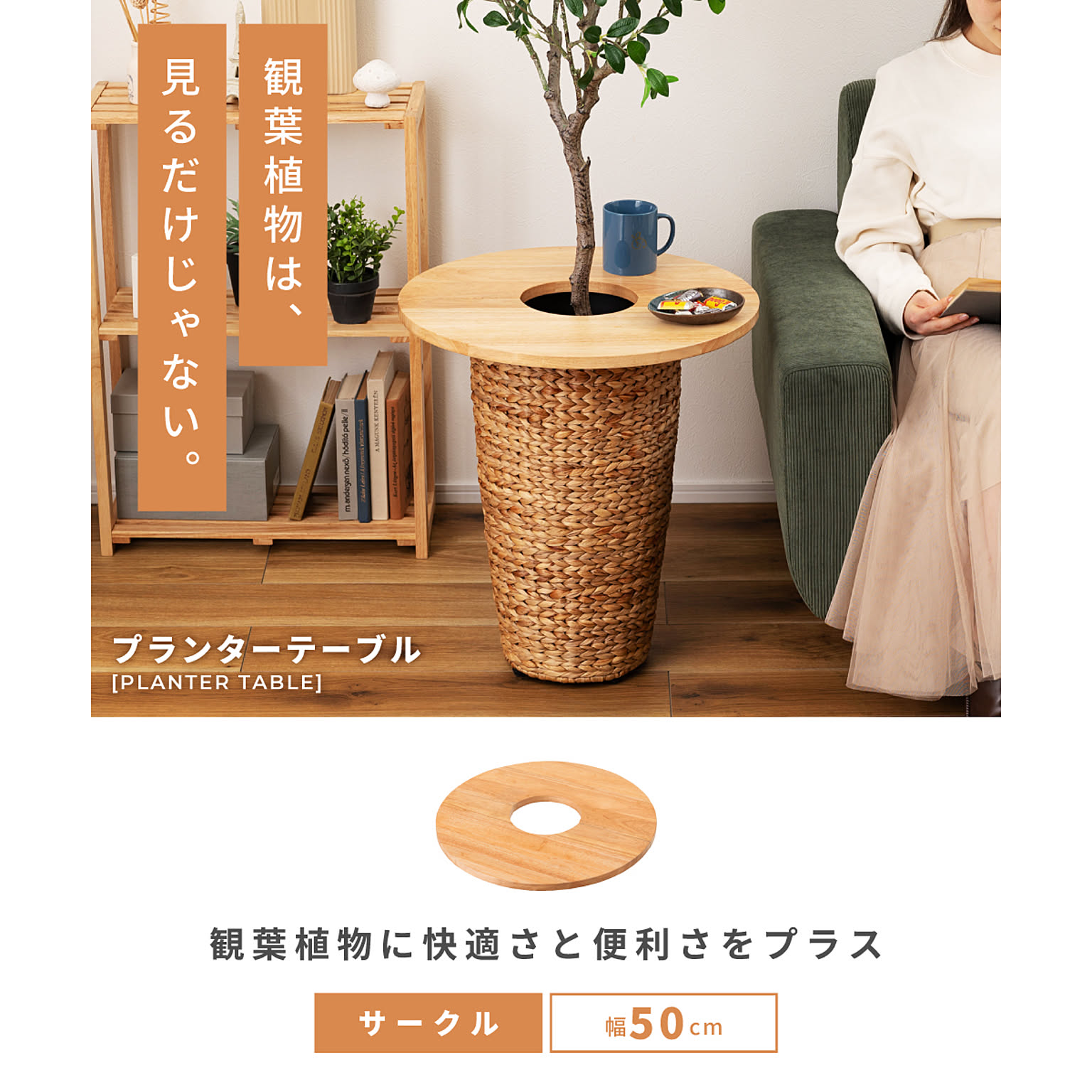 サイドテーブル・ナイトテーブル