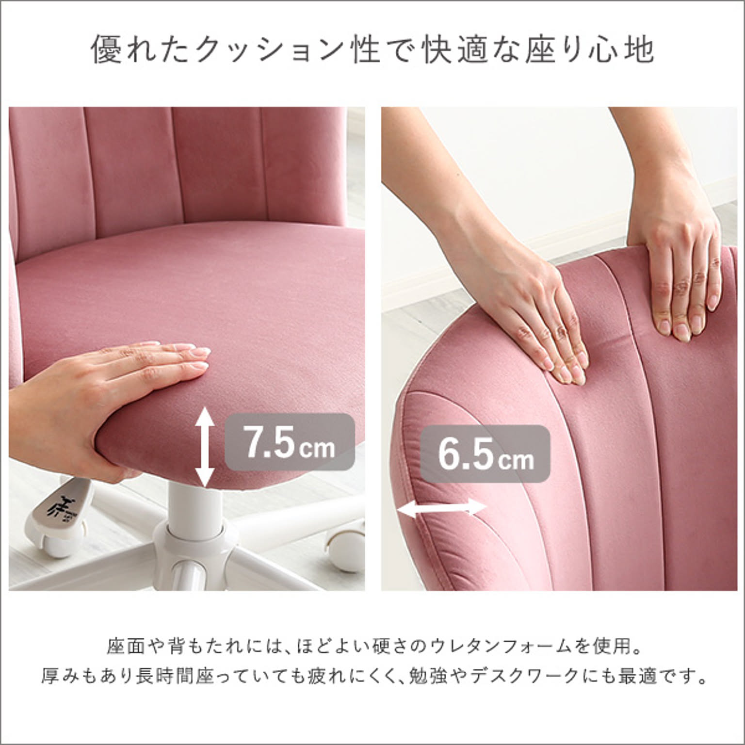 デスクチェア・ワークチェア