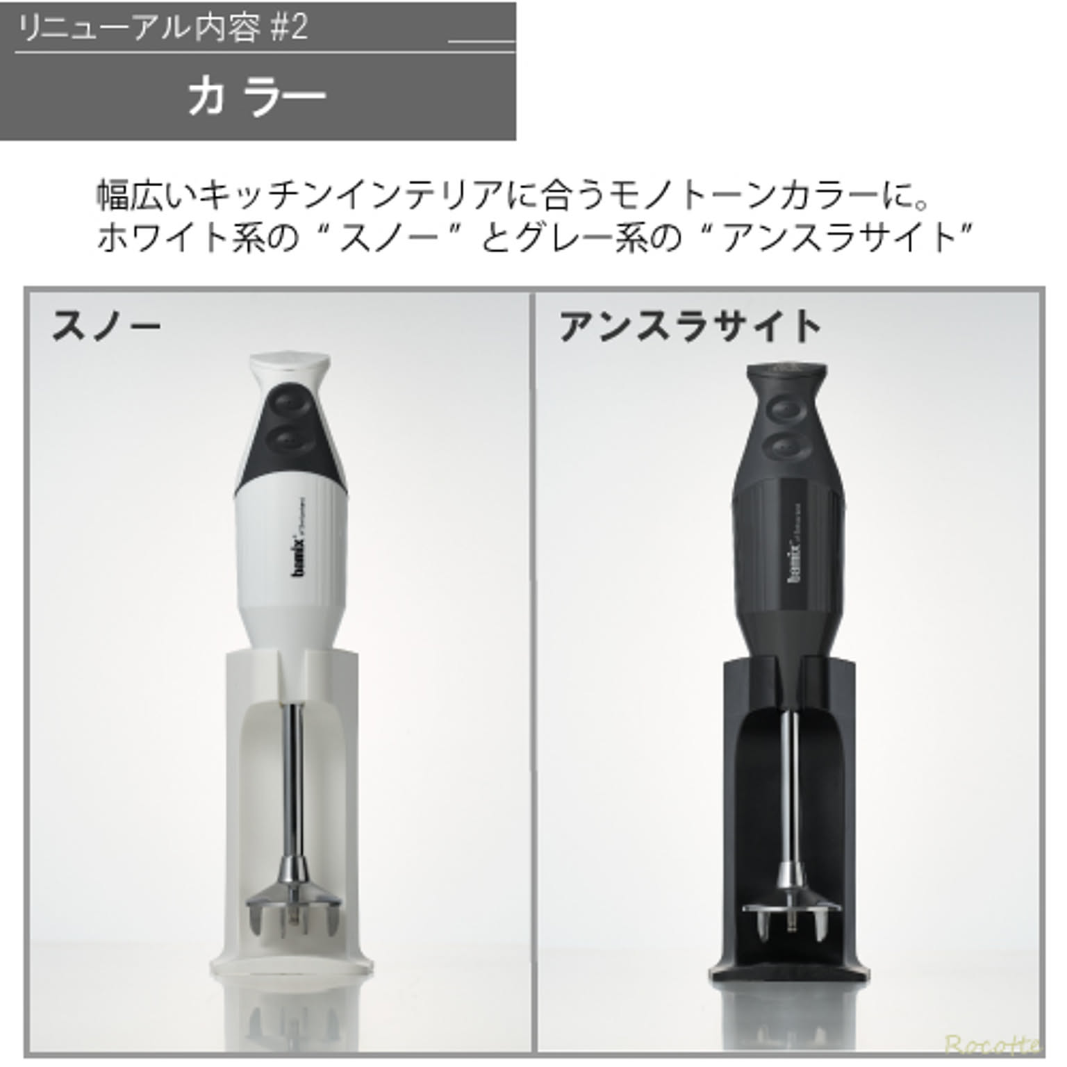 ミキサー・フードプロセッサー
