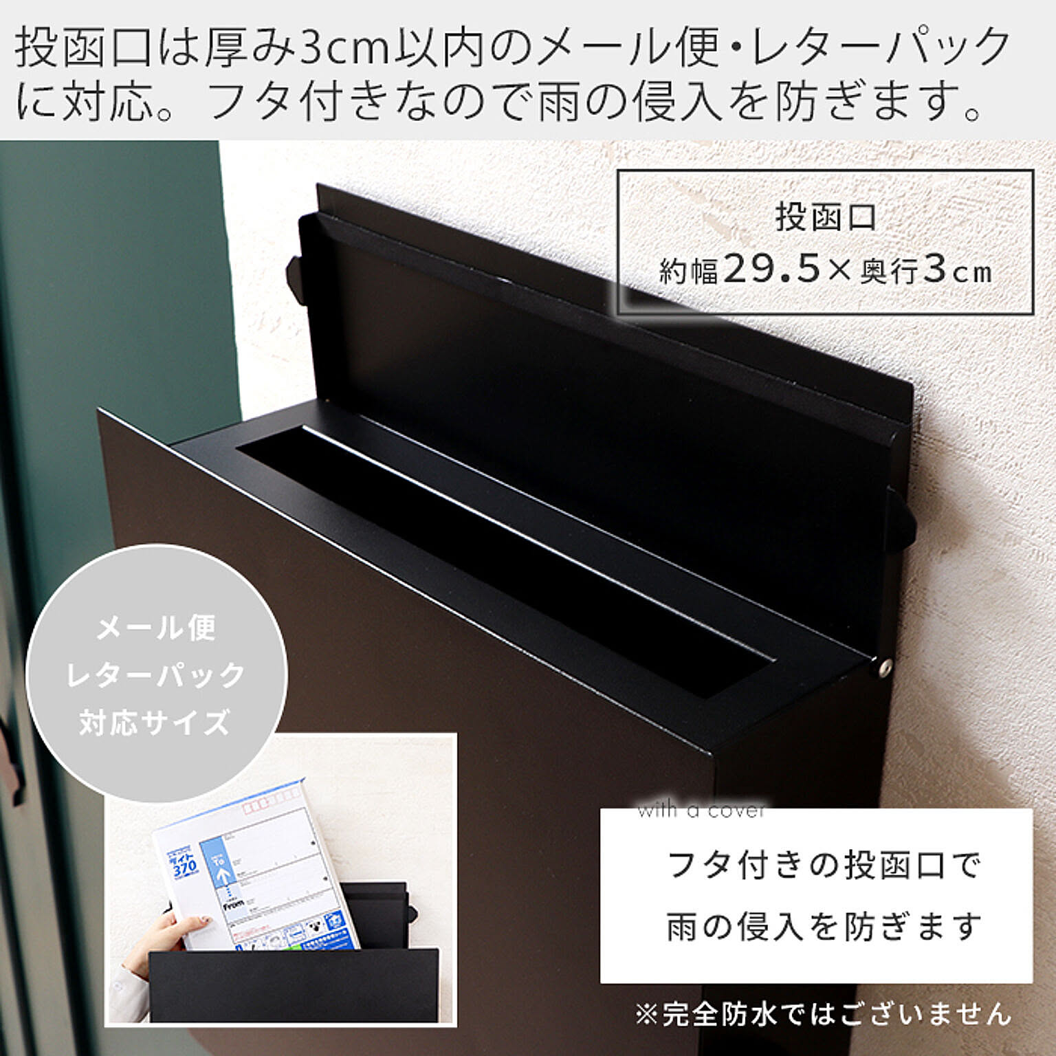 ポスト