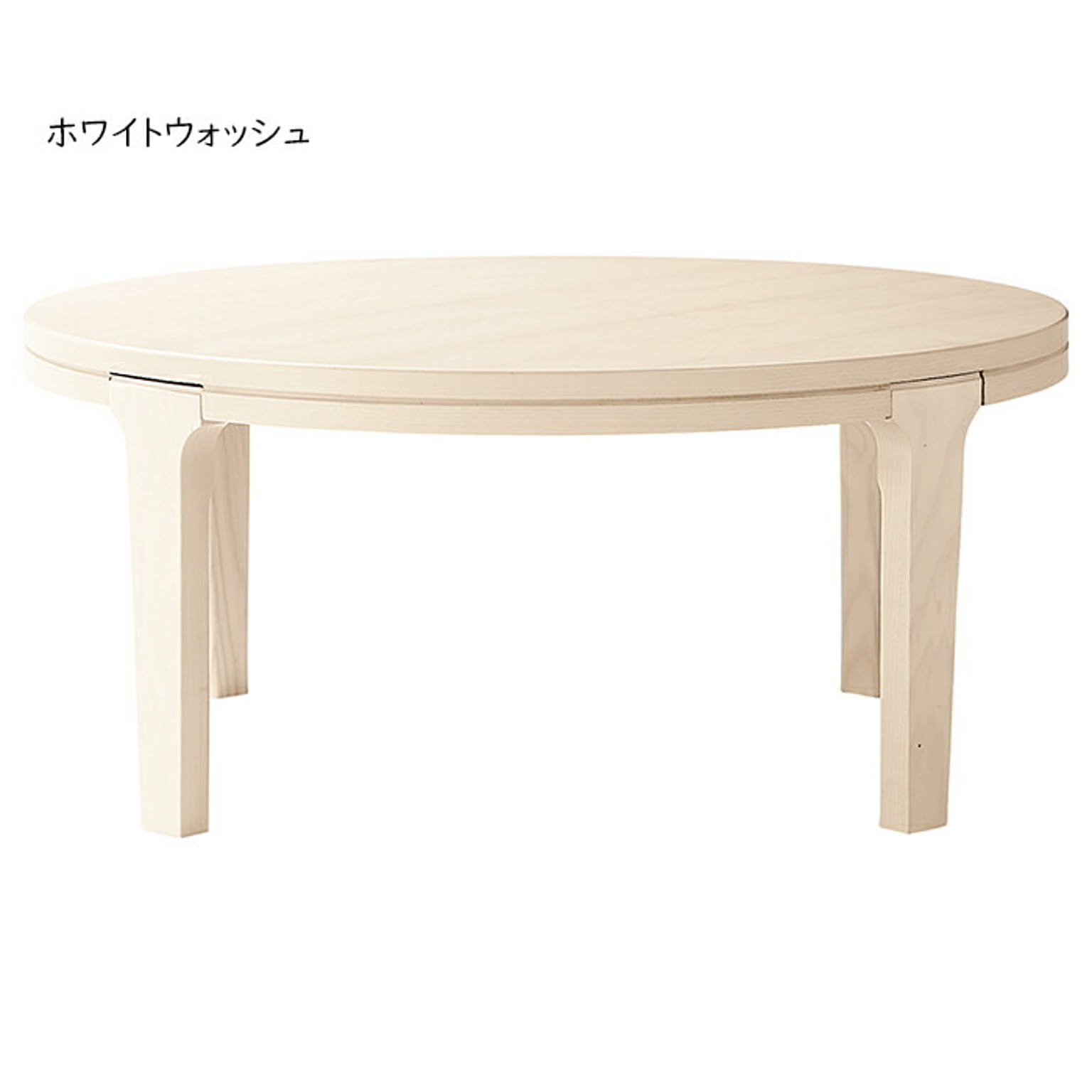 リビングテーブル 完成品 LT-71 φ800×H350mm 桜屋工業