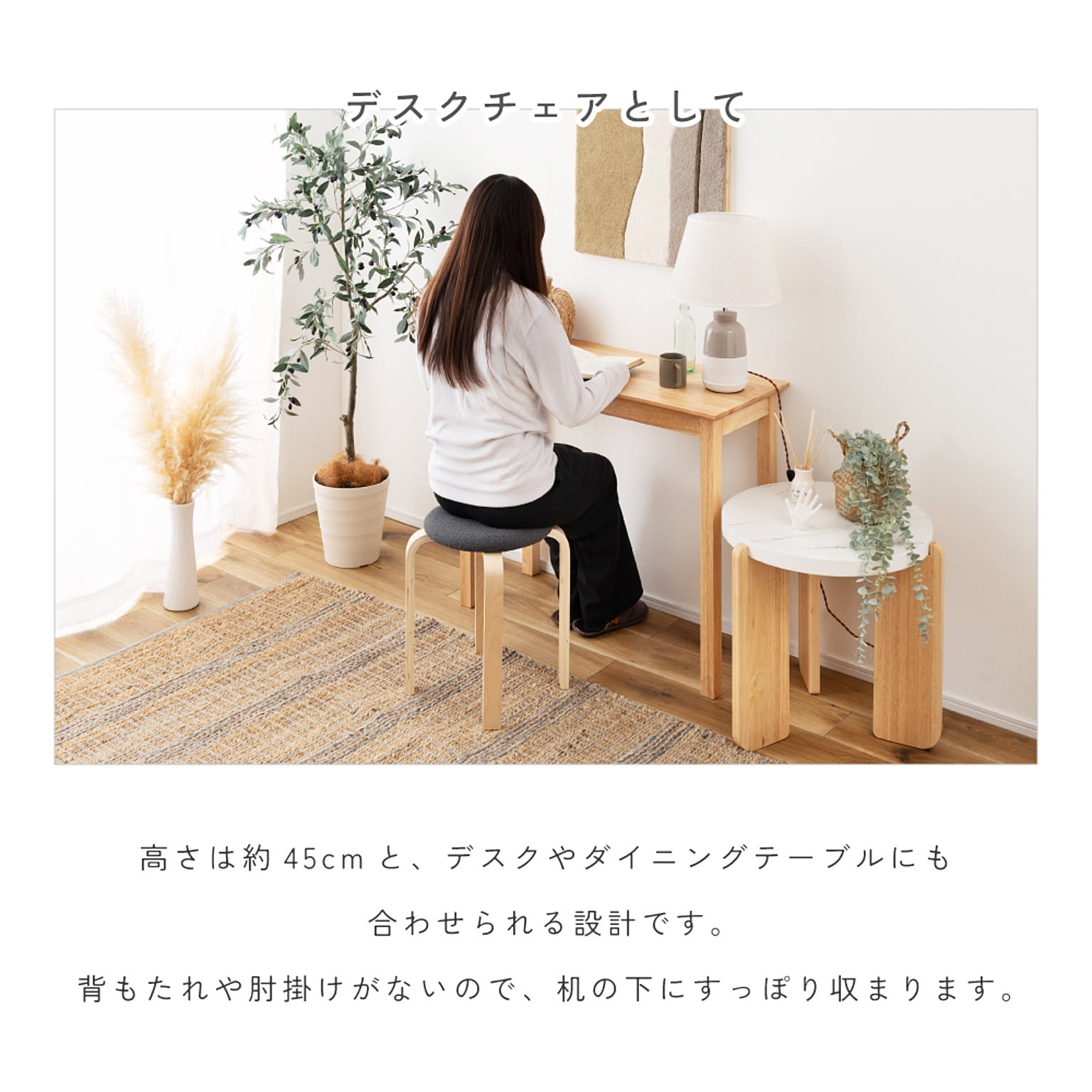 スツール・丸椅子
