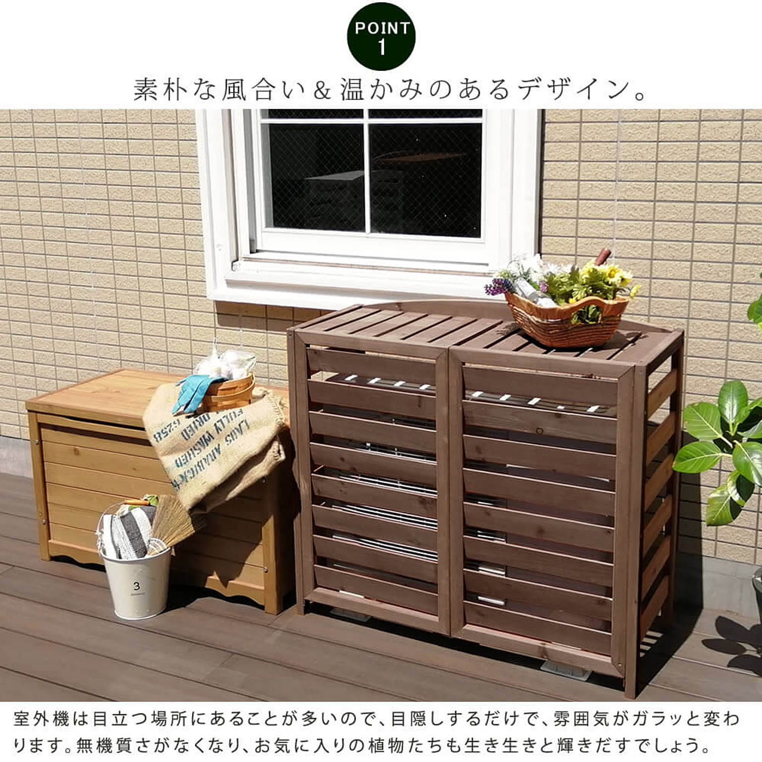 室外機カバー