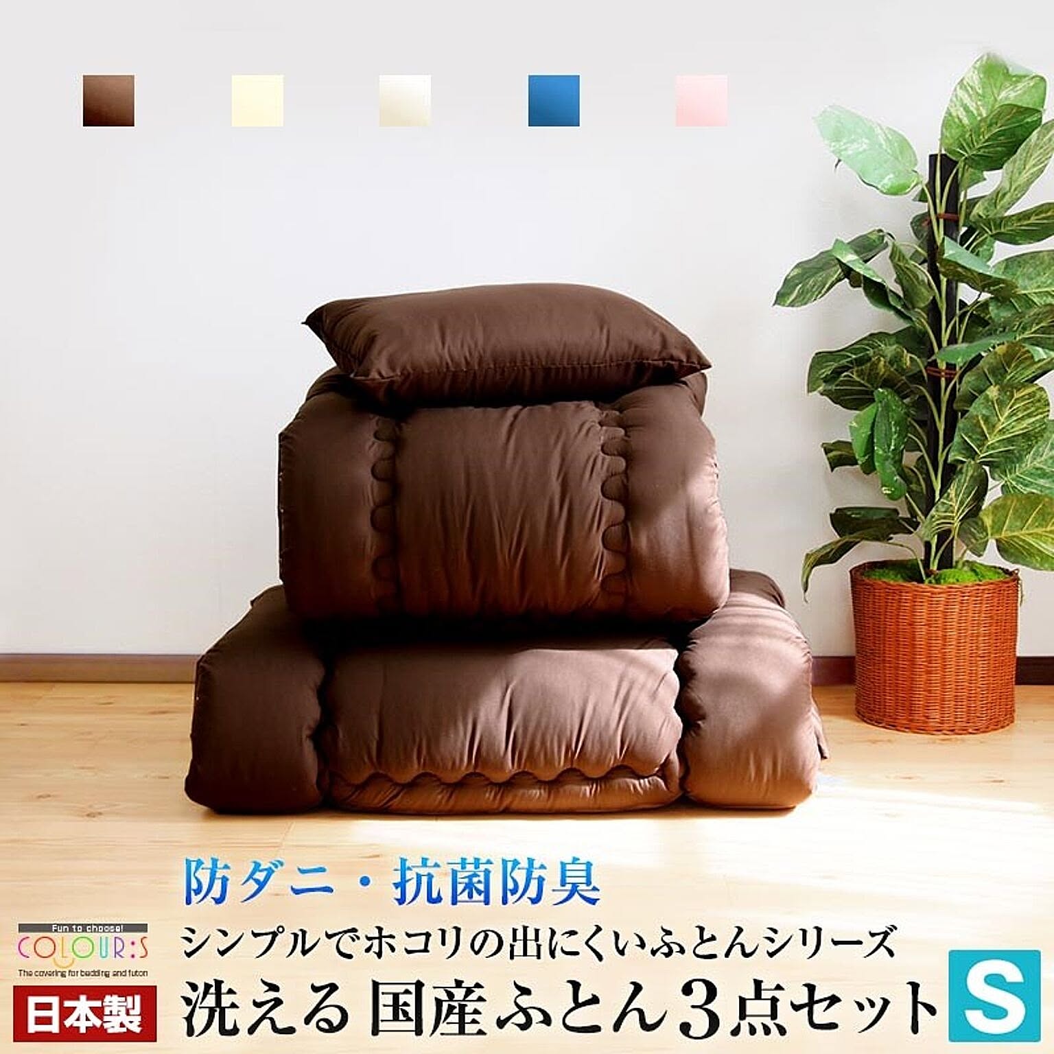 布団セット