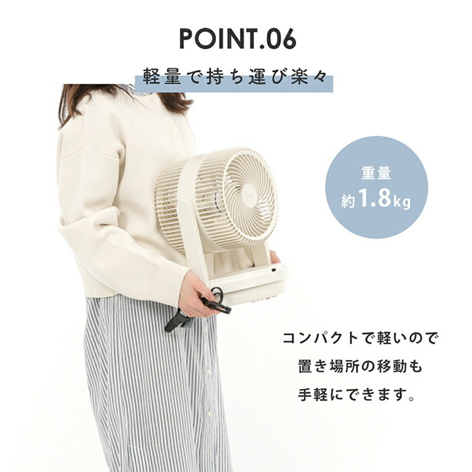 サーキュレーター