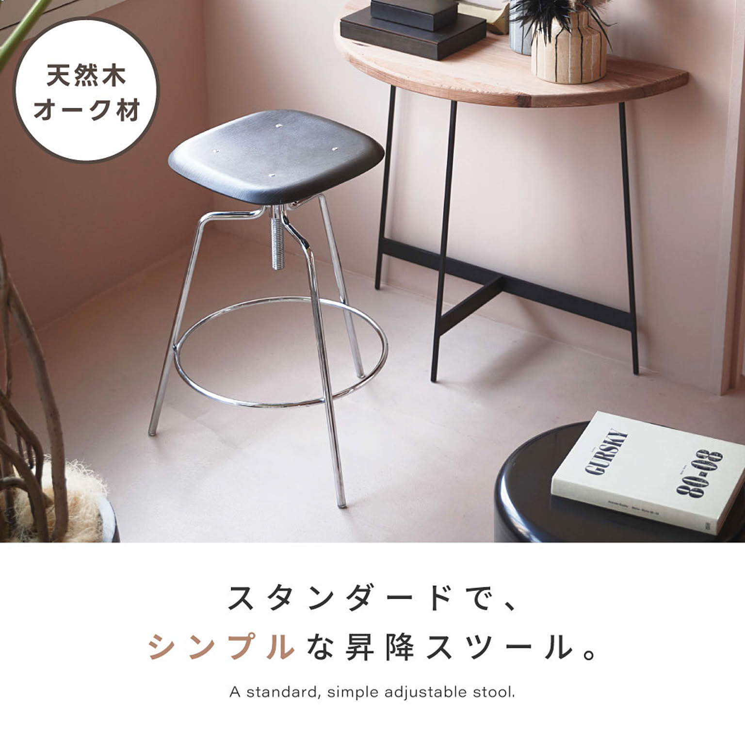 カウンターチェア