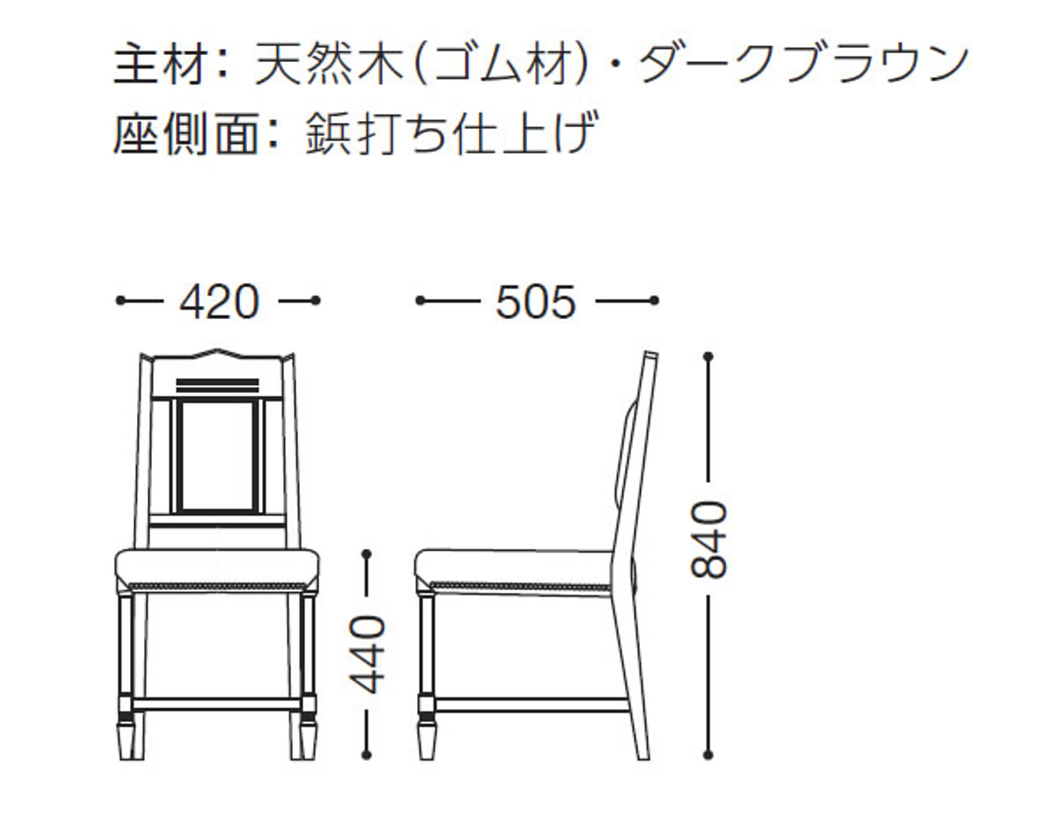 ダイニングチェア