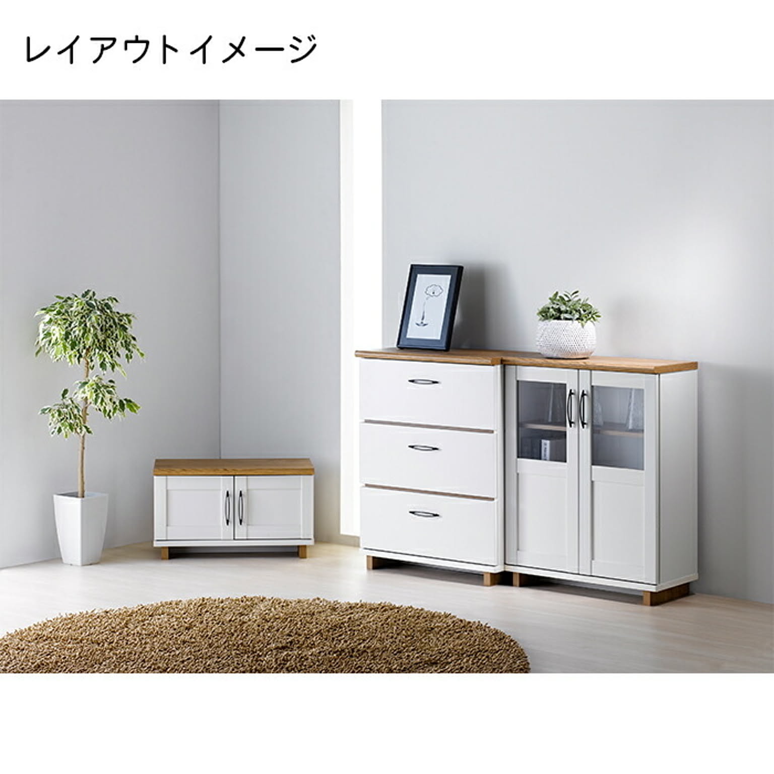 キャビネット・サイドボード