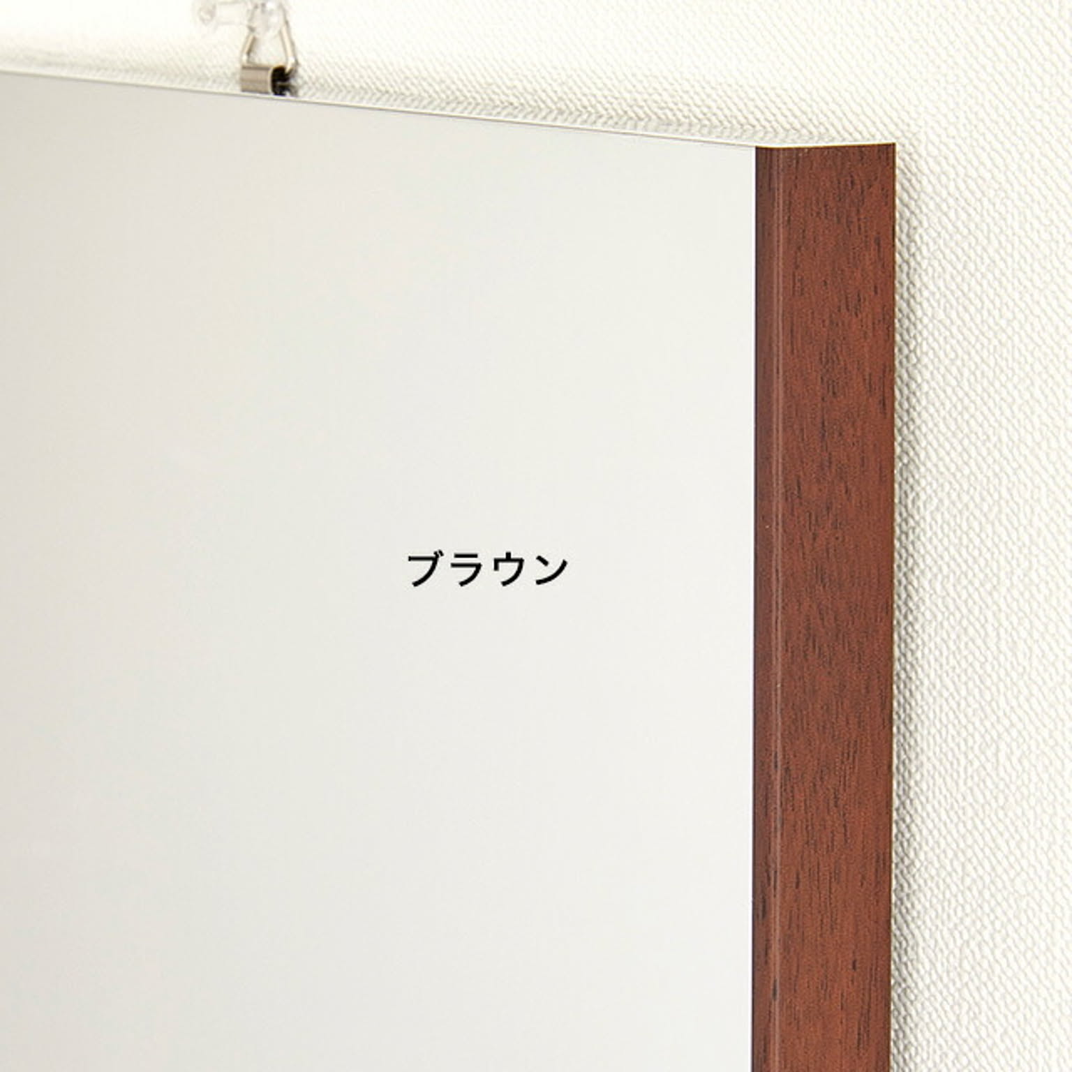 ウォールミラー・壁掛け鏡