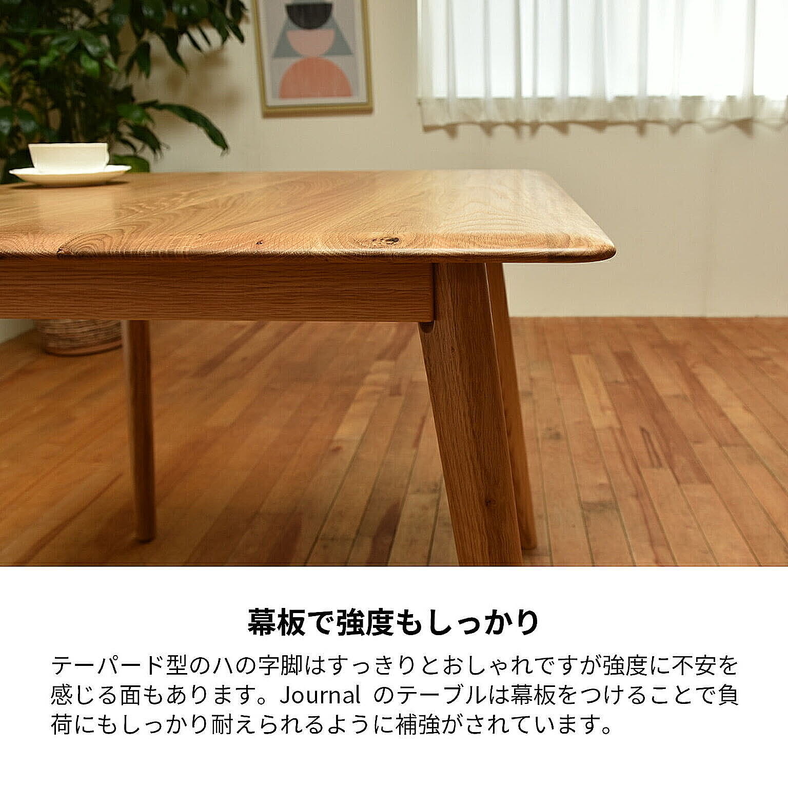 ダイニングテーブル