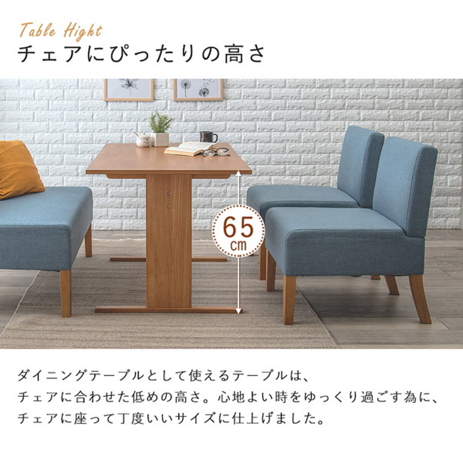 ダイニングテーブルセット