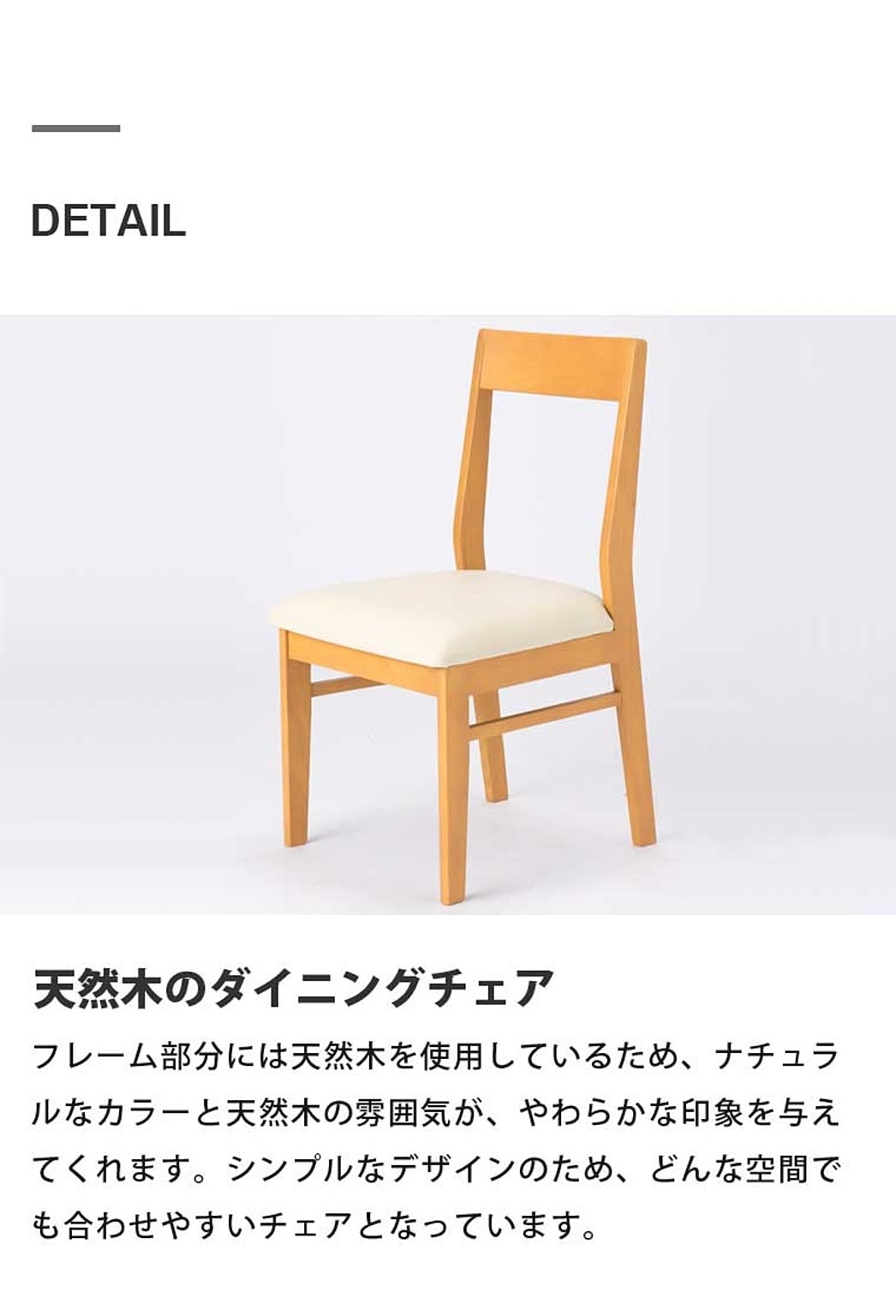 ダイニングチェア
