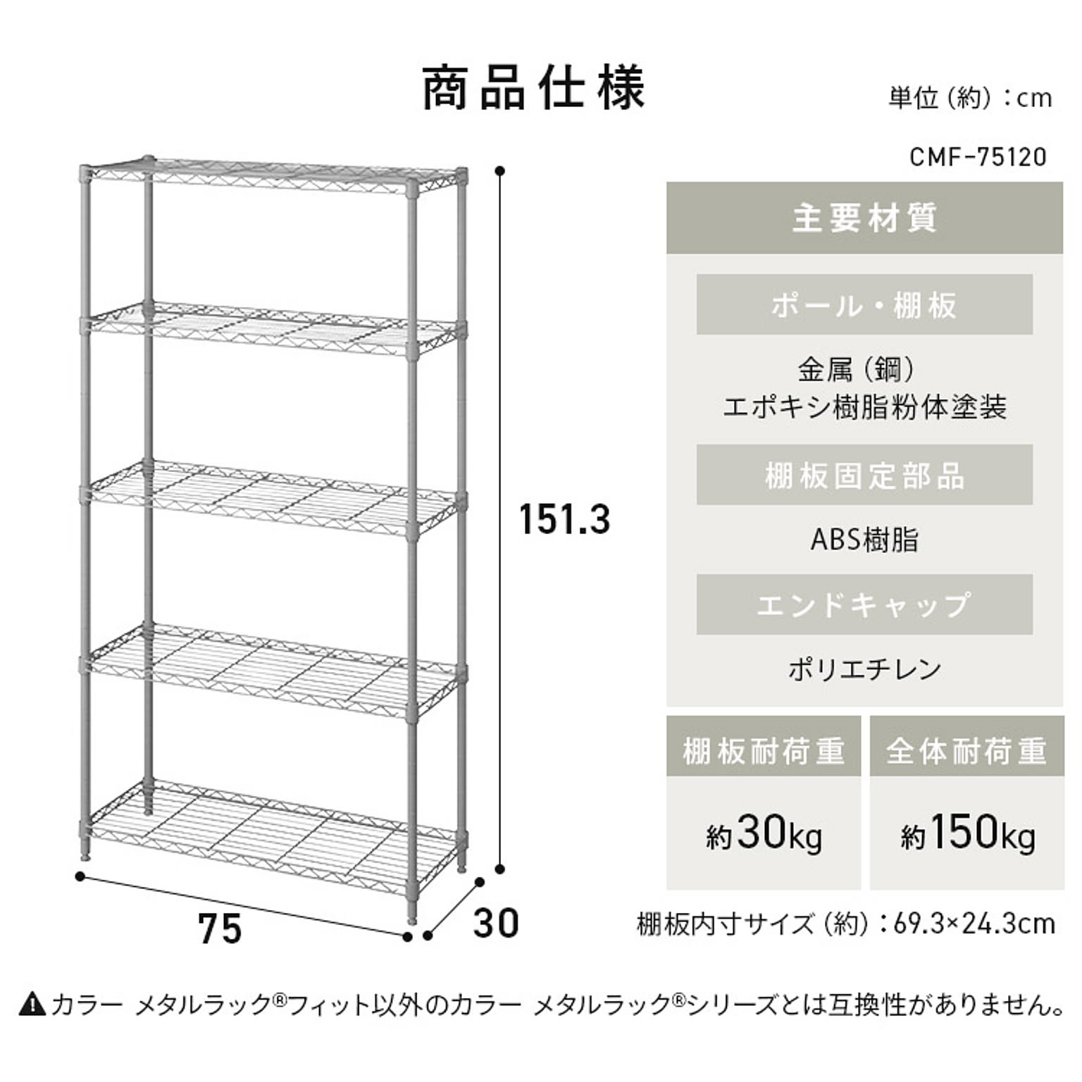 スチールラック・スチールシェルフ