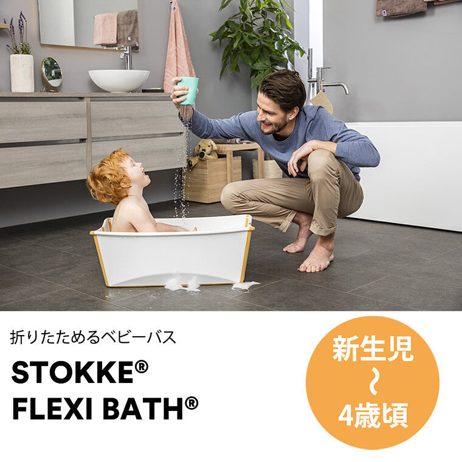 ベビーグッズ