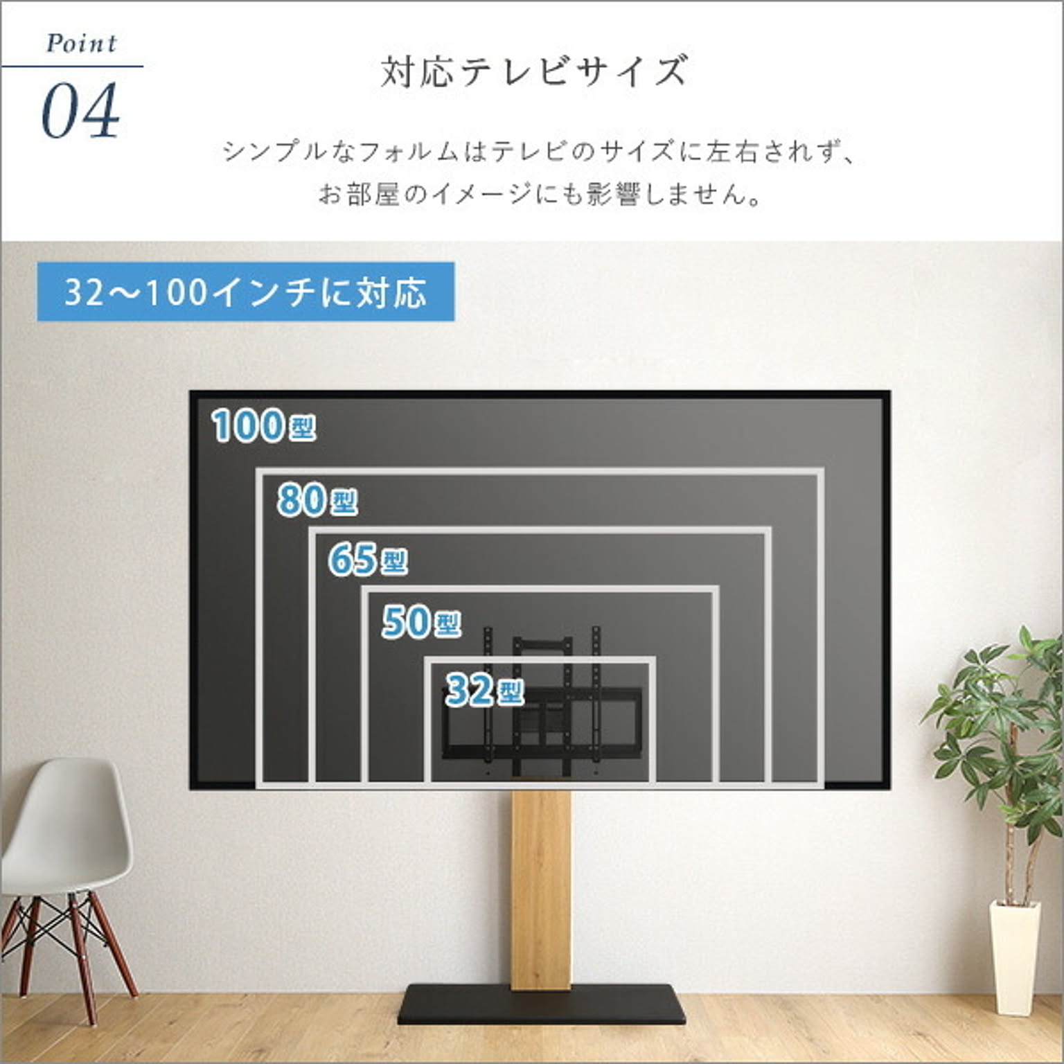 テレビスタンド