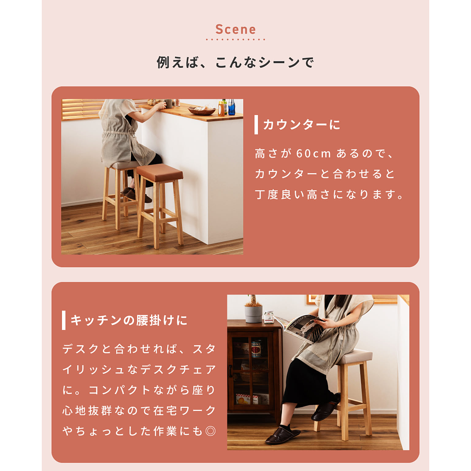 スツール・丸椅子