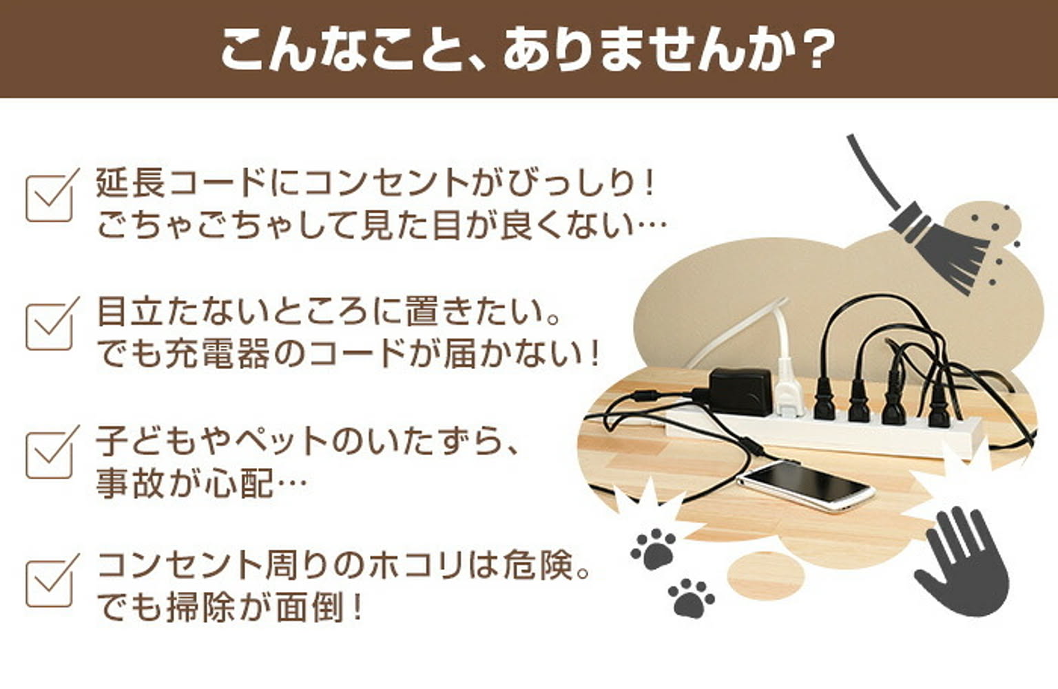 ケーブルボックス・ケーブルホルダー