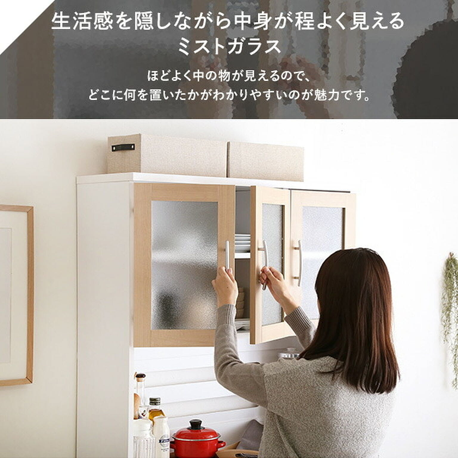 食器棚・キッチンボード