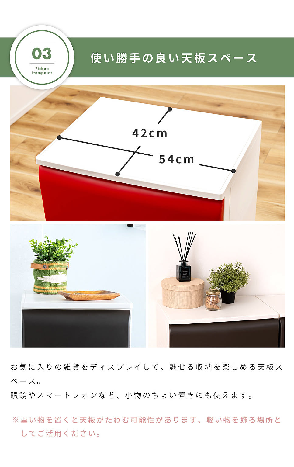 プラスチックチェスト